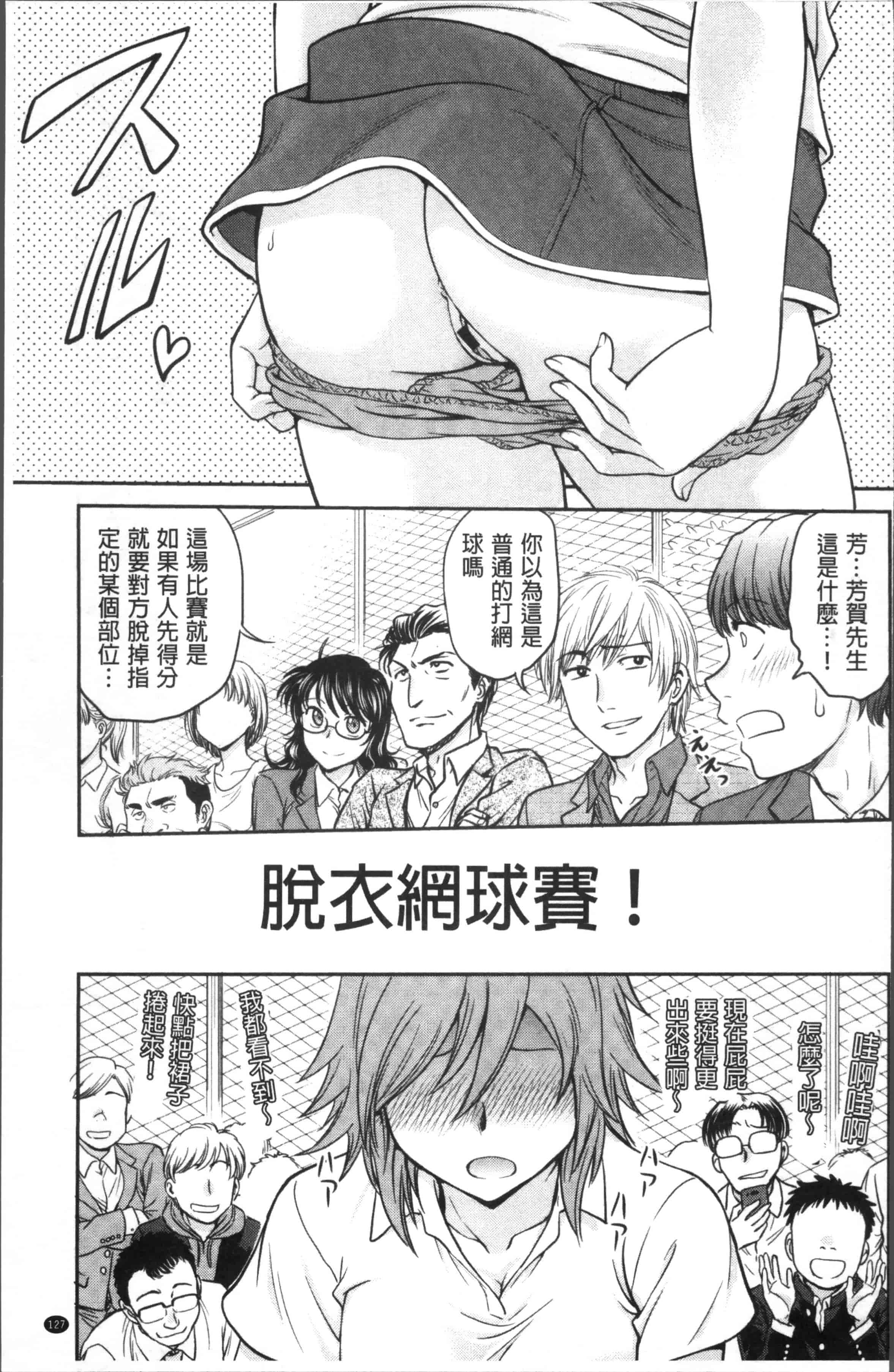 [船堀斉晃] 調教相談室_第4集