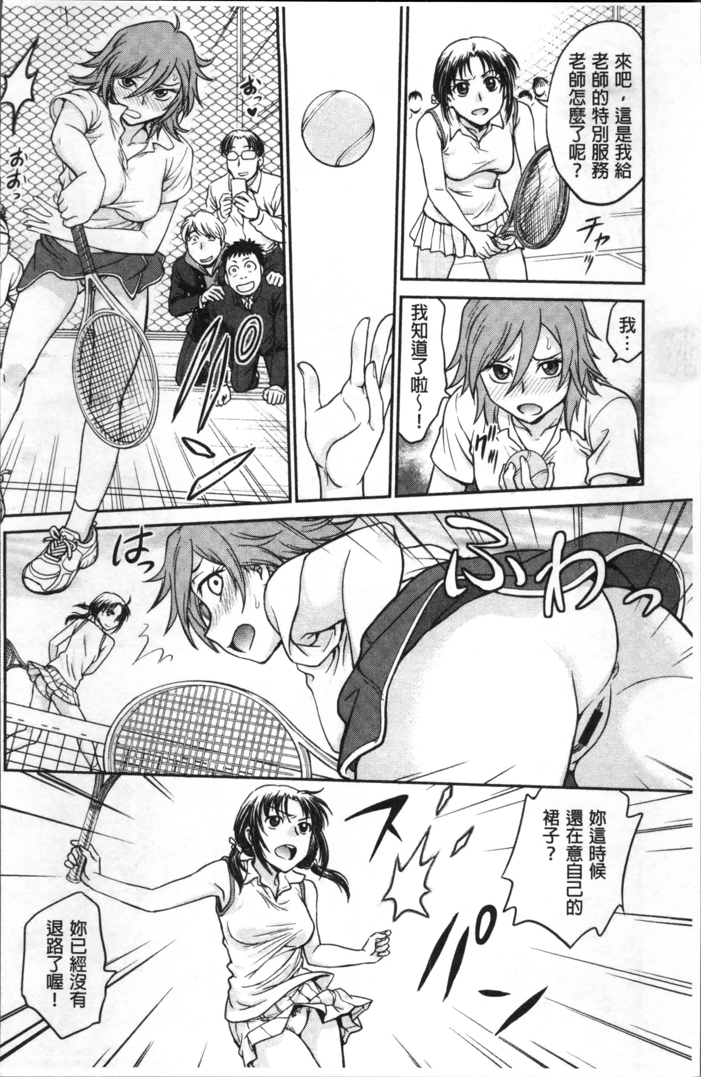 [船堀斉晃] 調教相談室_第4集