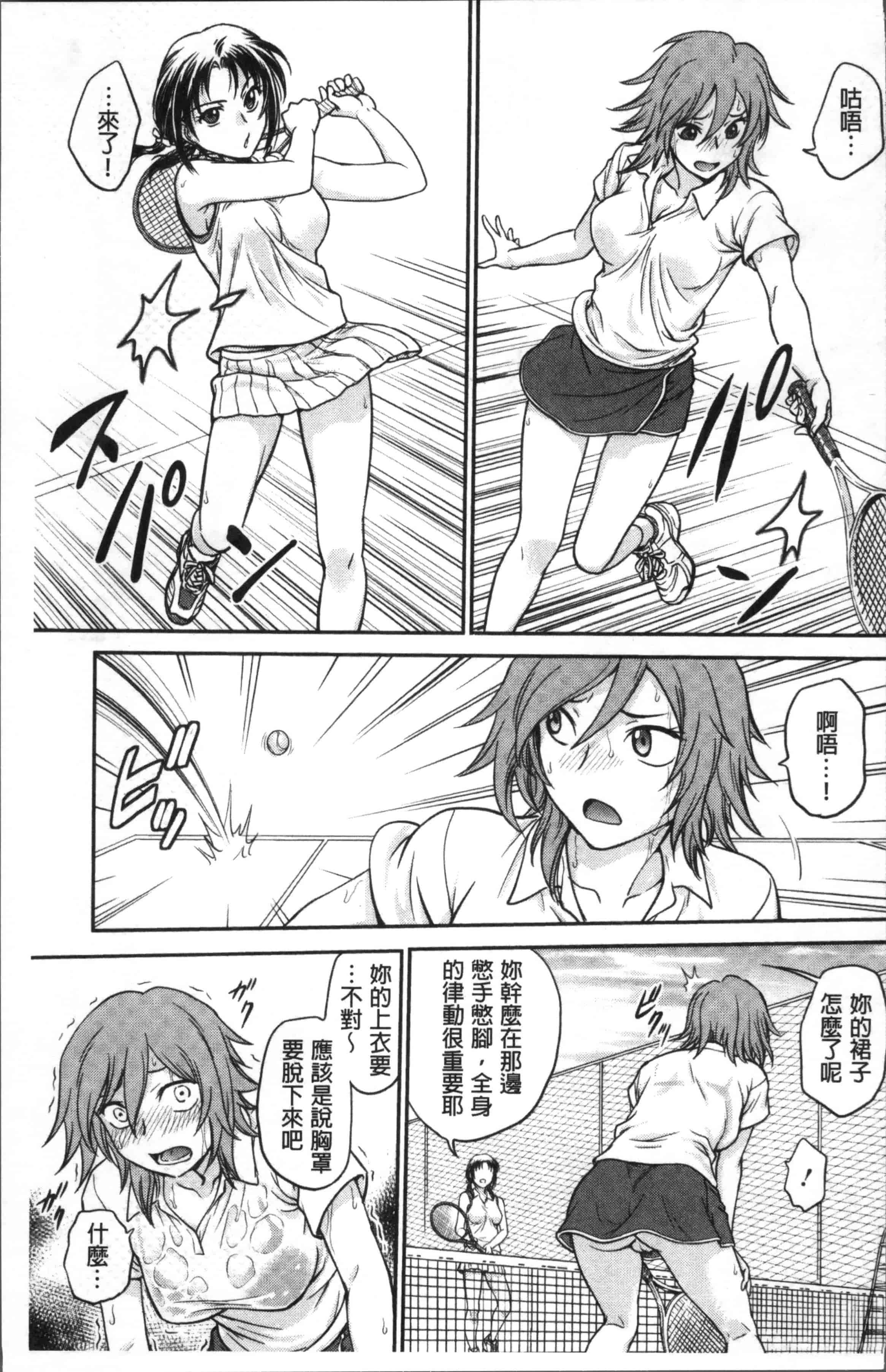 [船堀斉晃] 調教相談室_第4集
