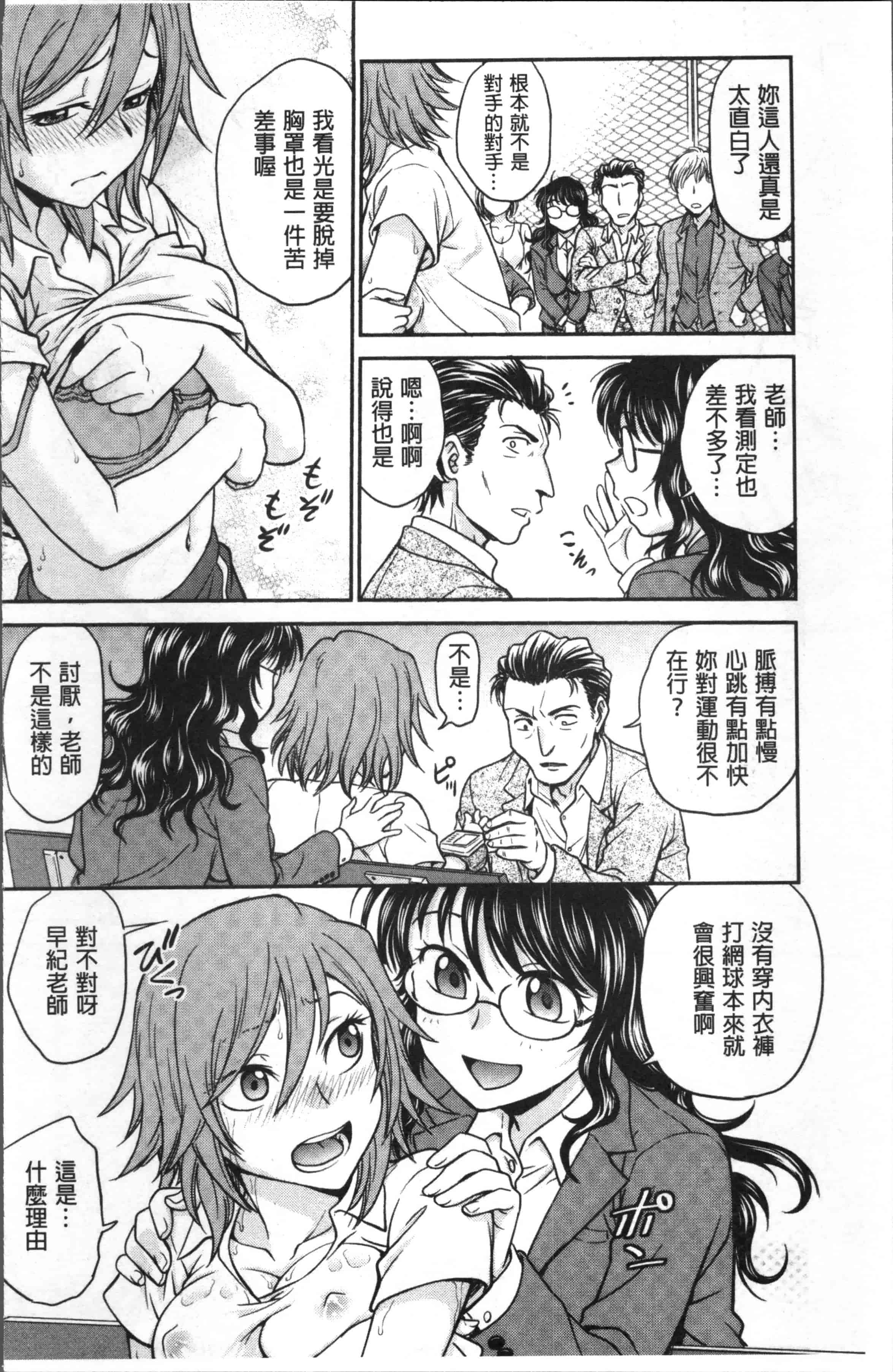 [船堀斉晃] 調教相談室_第4集