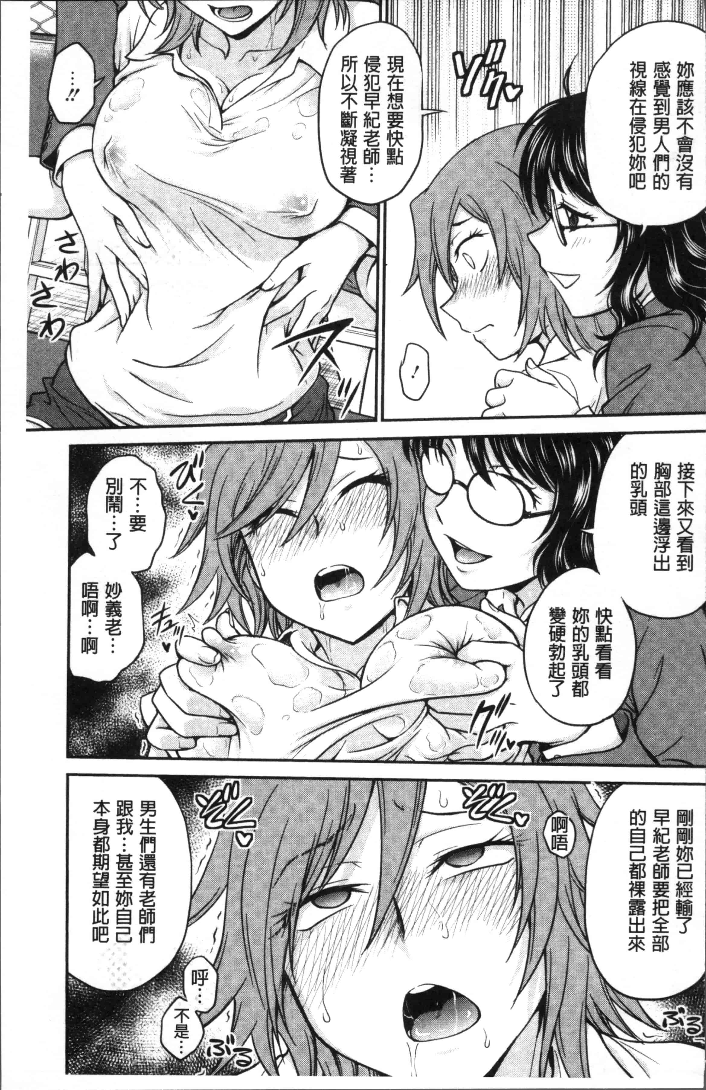[船堀斉晃] 調教相談室_第4集