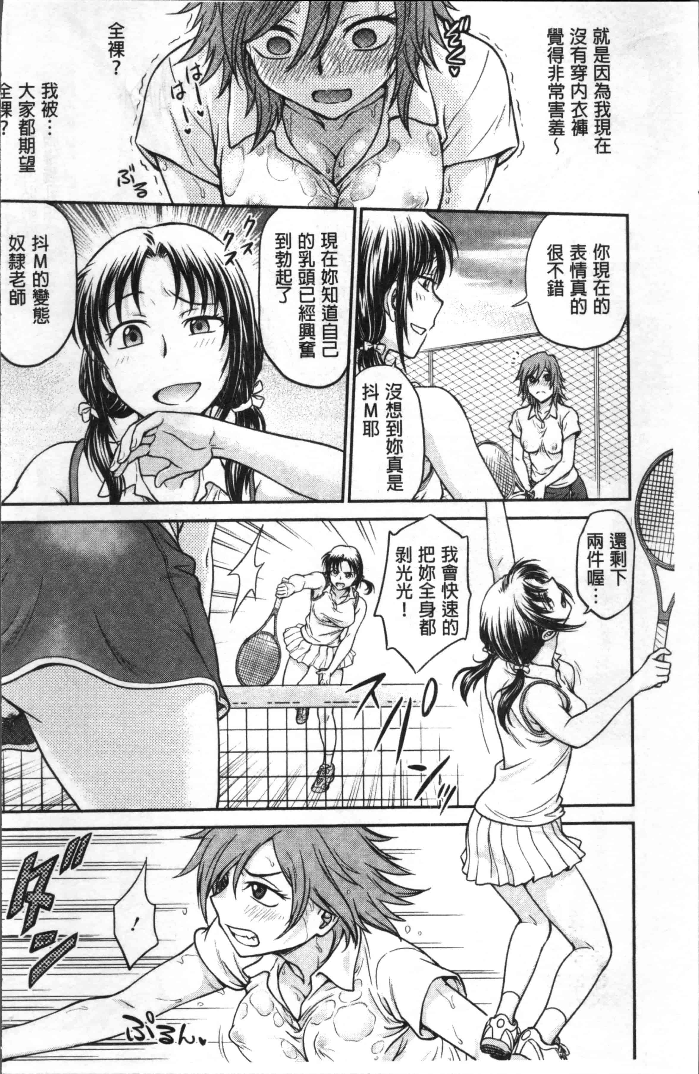 [船堀斉晃] 調教相談室_第4集