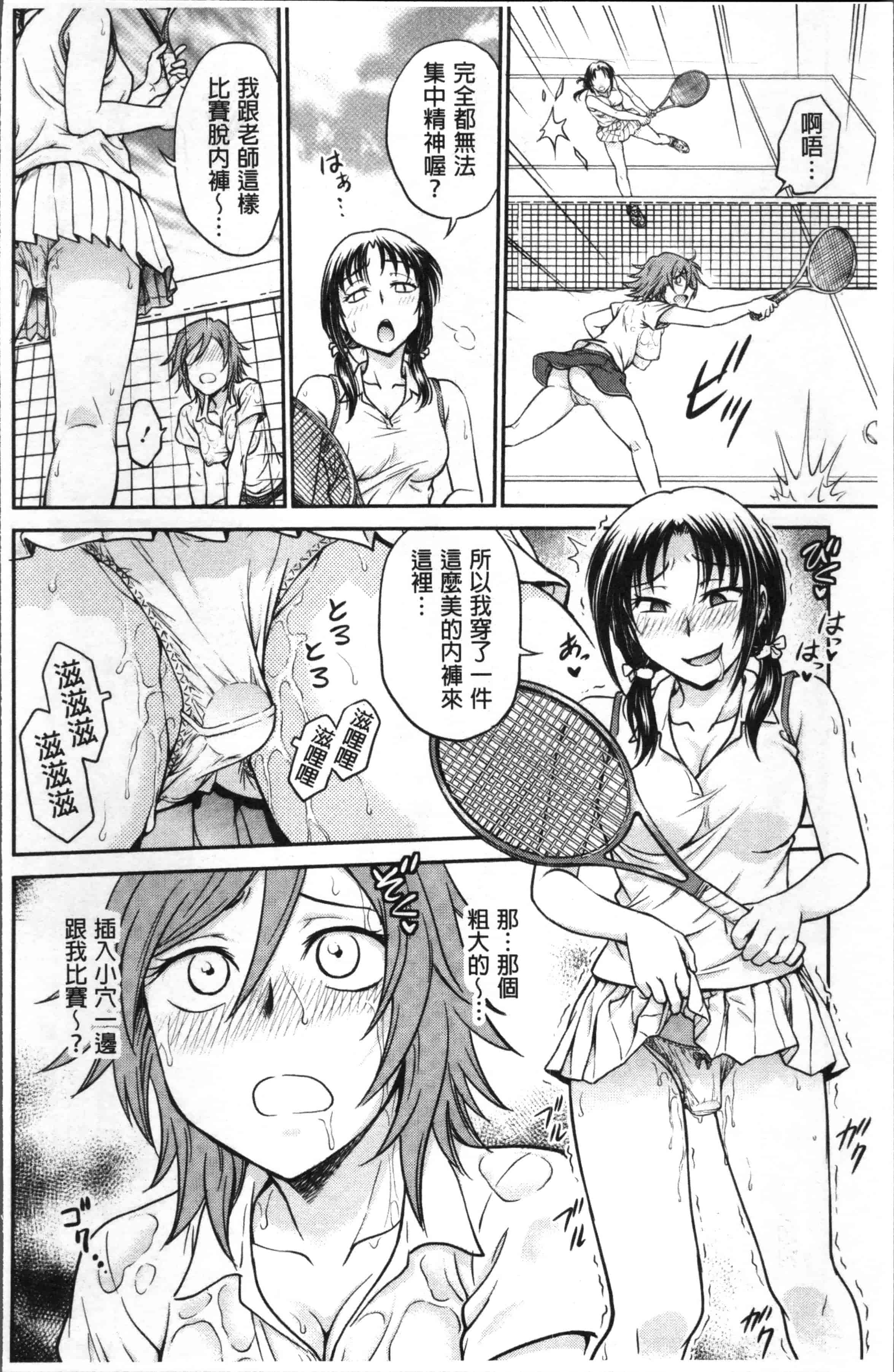[船堀斉晃] 調教相談室_第4集