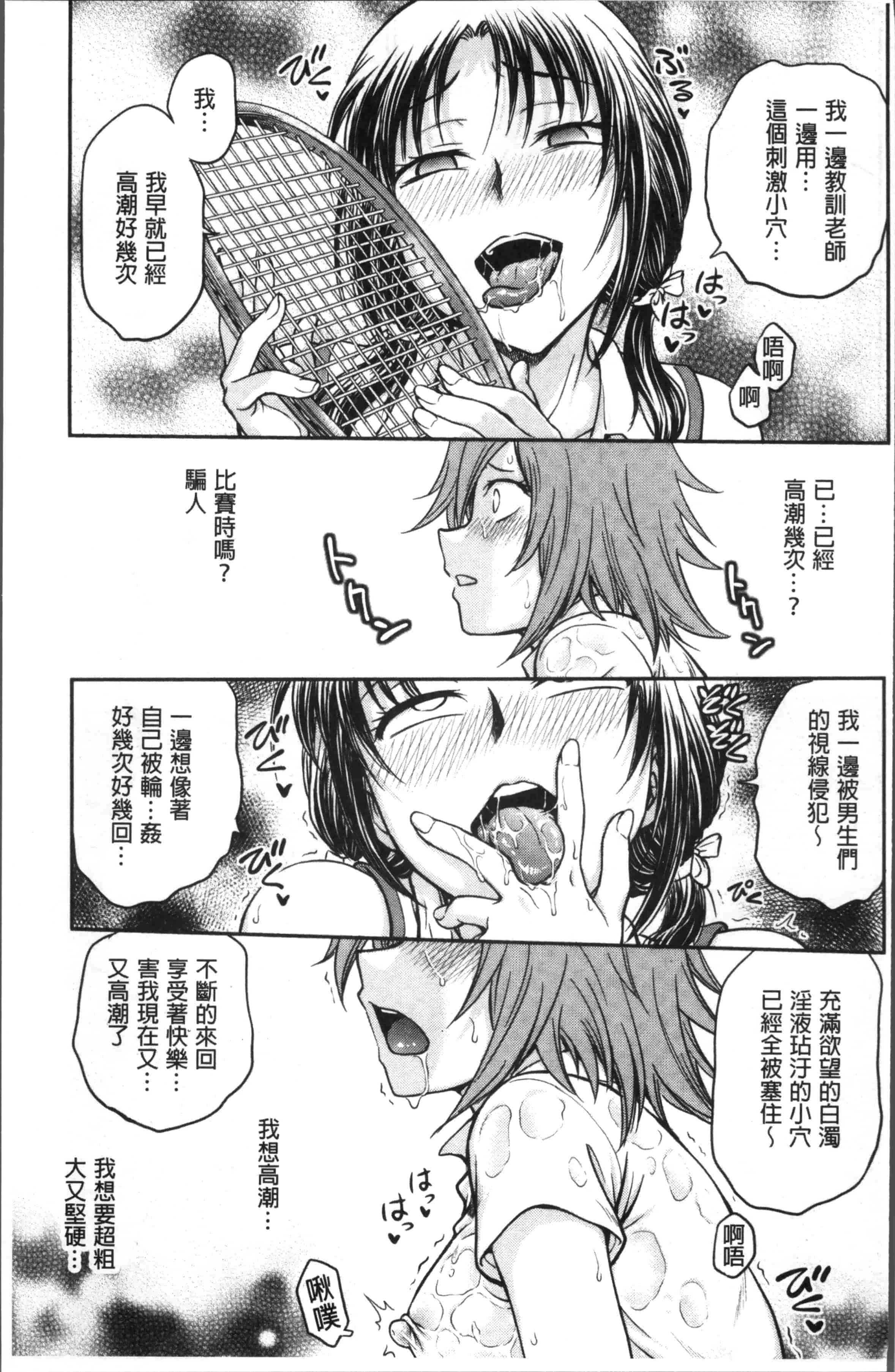 [船堀斉晃] 調教相談室_第4集