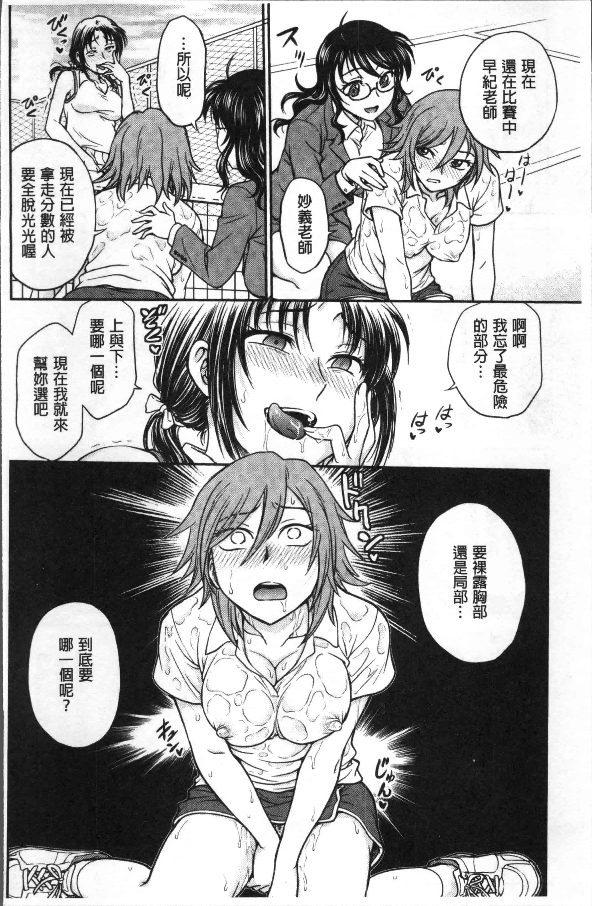 [船堀斉晃] 調教相談室_第4集