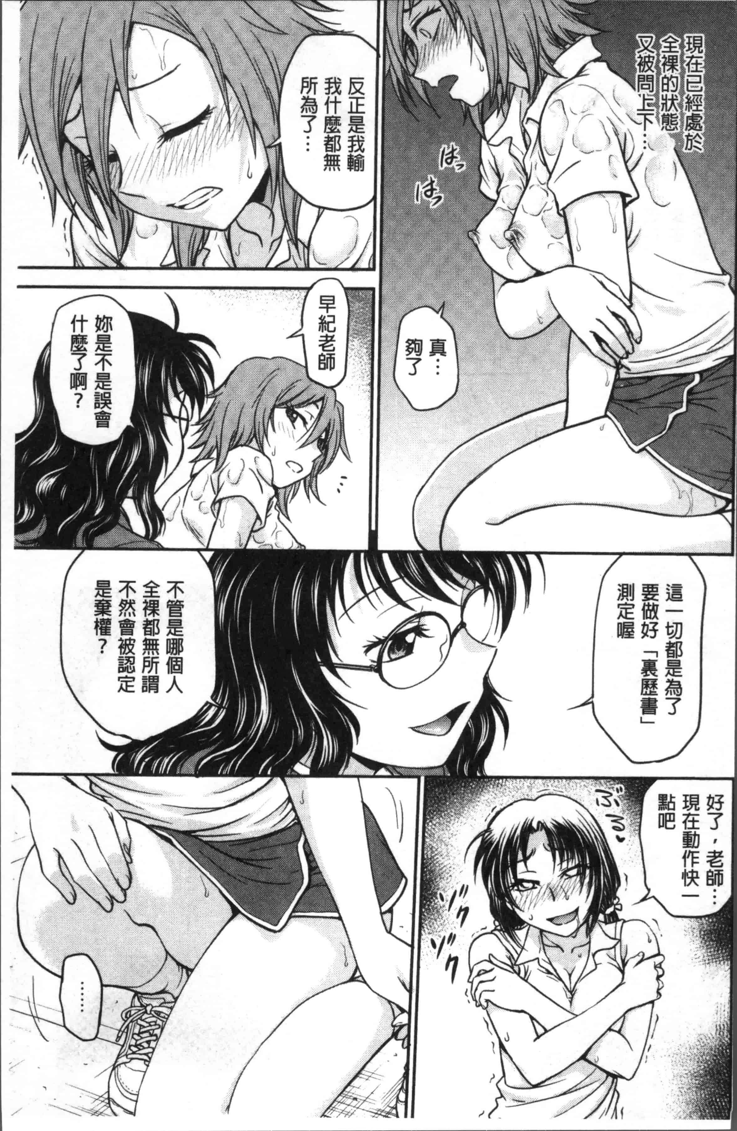 [船堀斉晃] 調教相談室_第4集