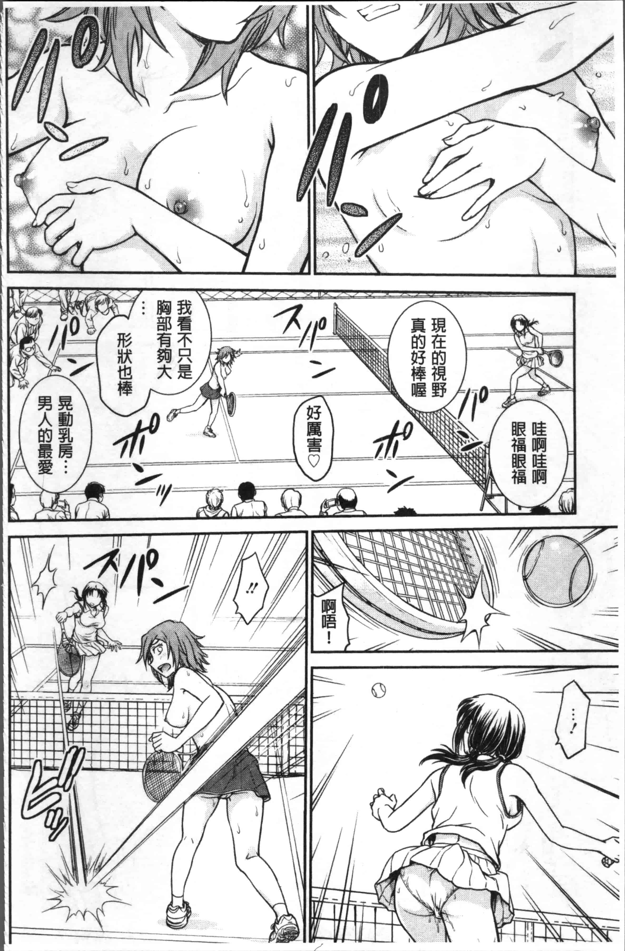 [船堀斉晃] 調教相談室_第4集