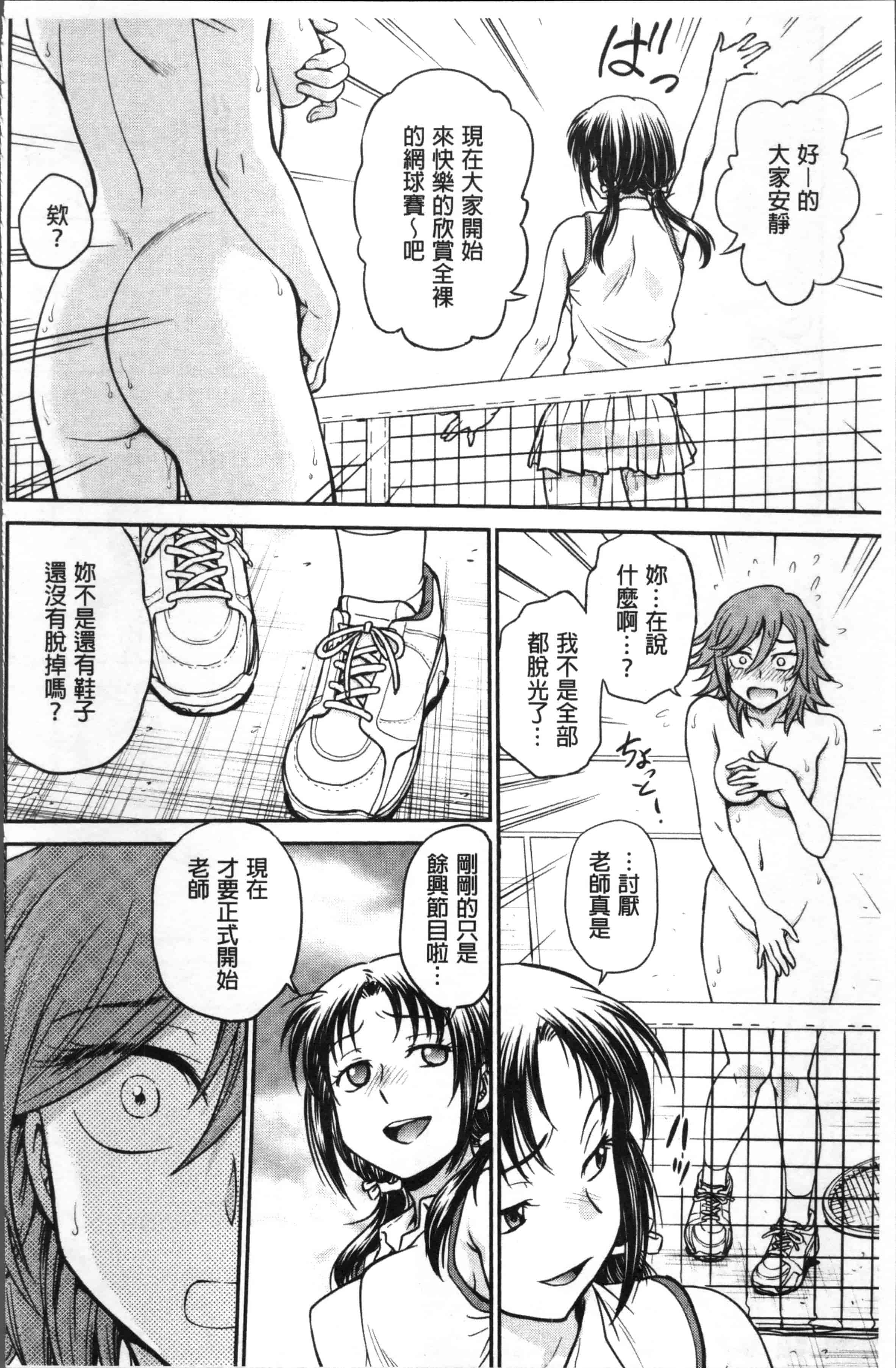 [船堀斉晃] 調教相談室_第4集