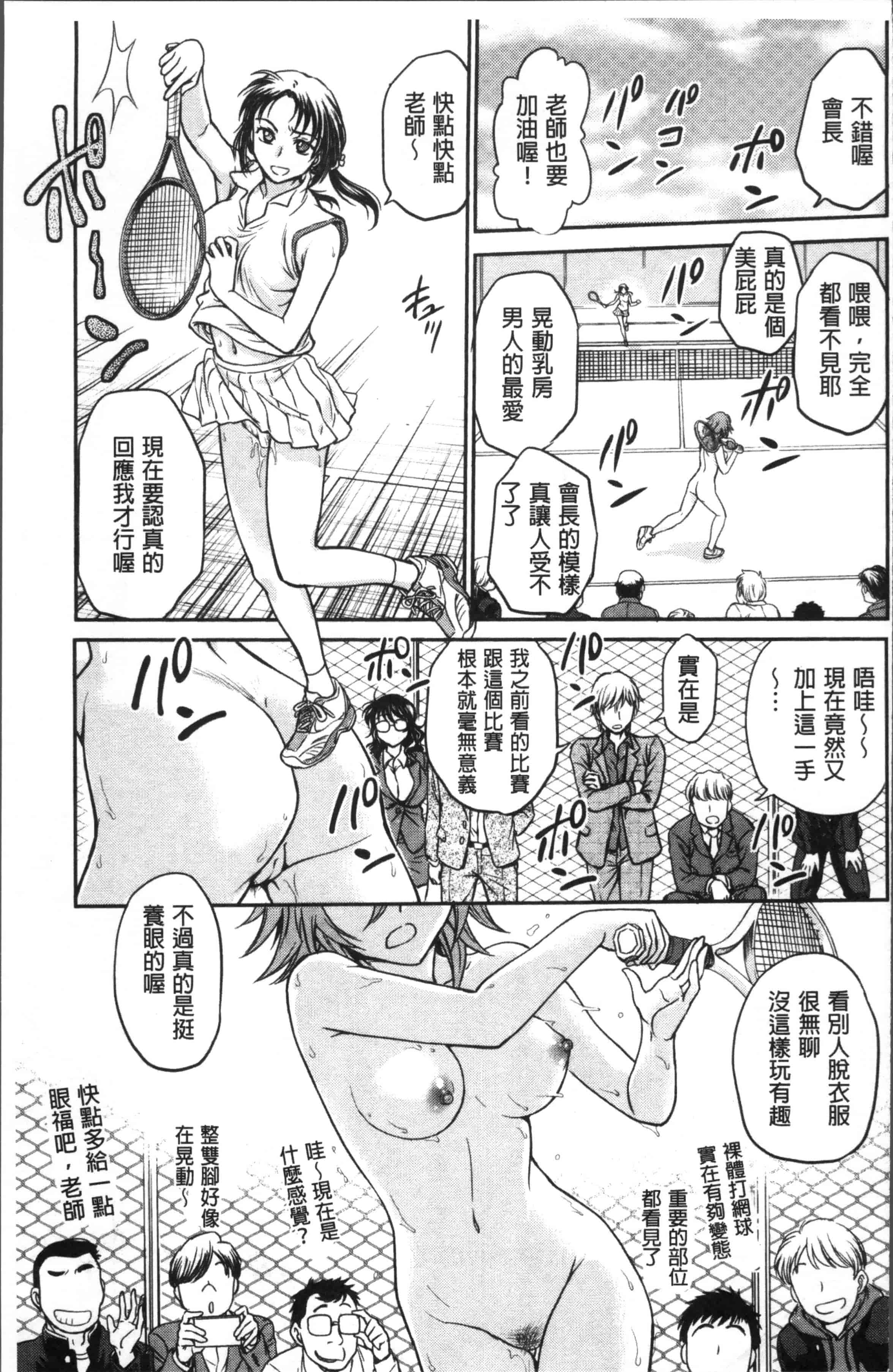 [船堀斉晃] 調教相談室_第4集