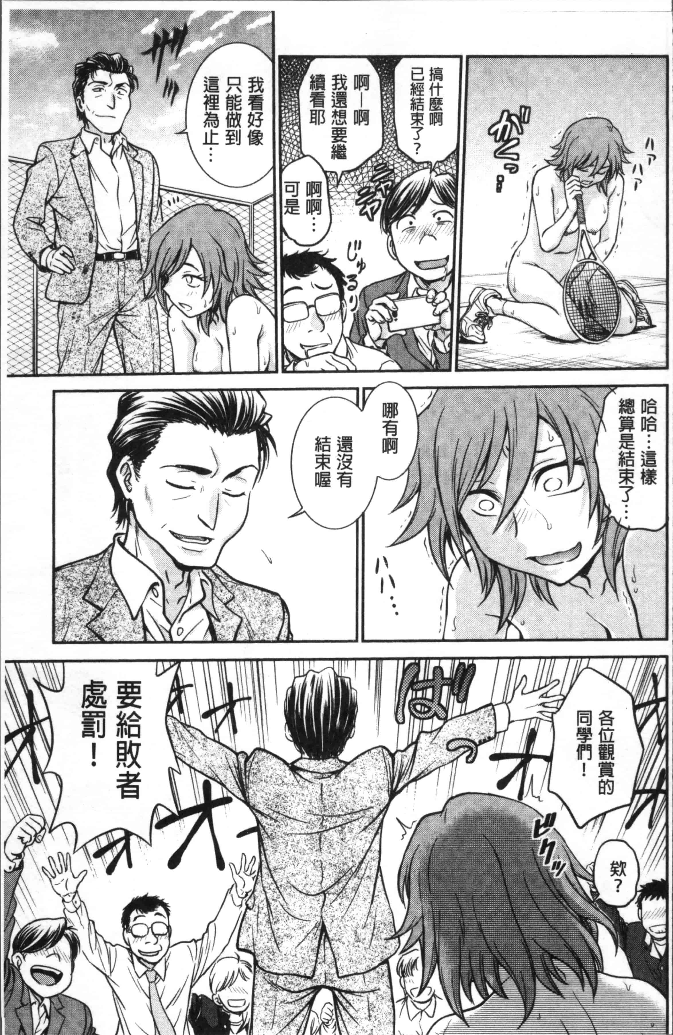 [船堀斉晃] 調教相談室_第4集