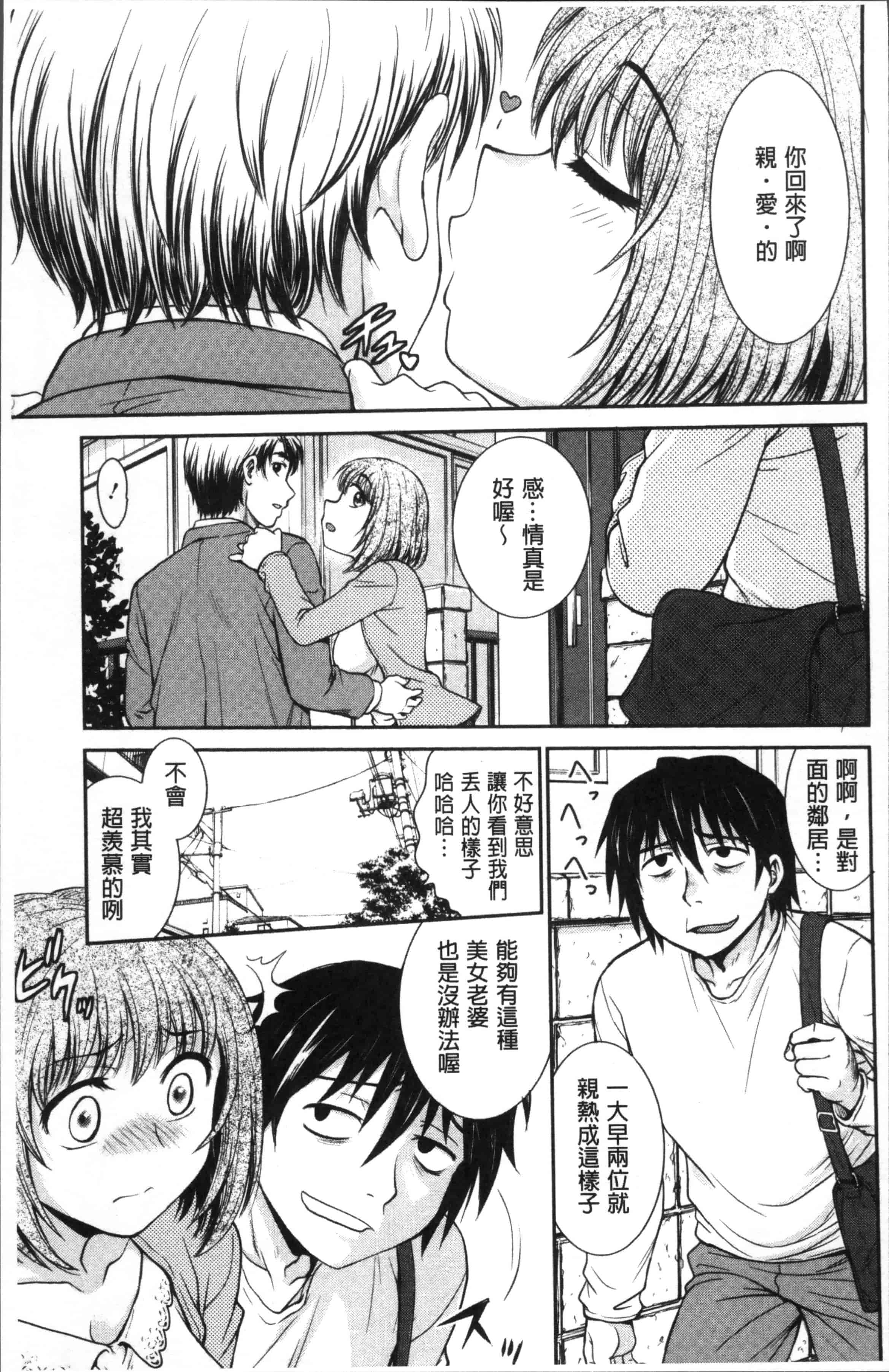 [船堀斉晃] 調教相談室_第4集