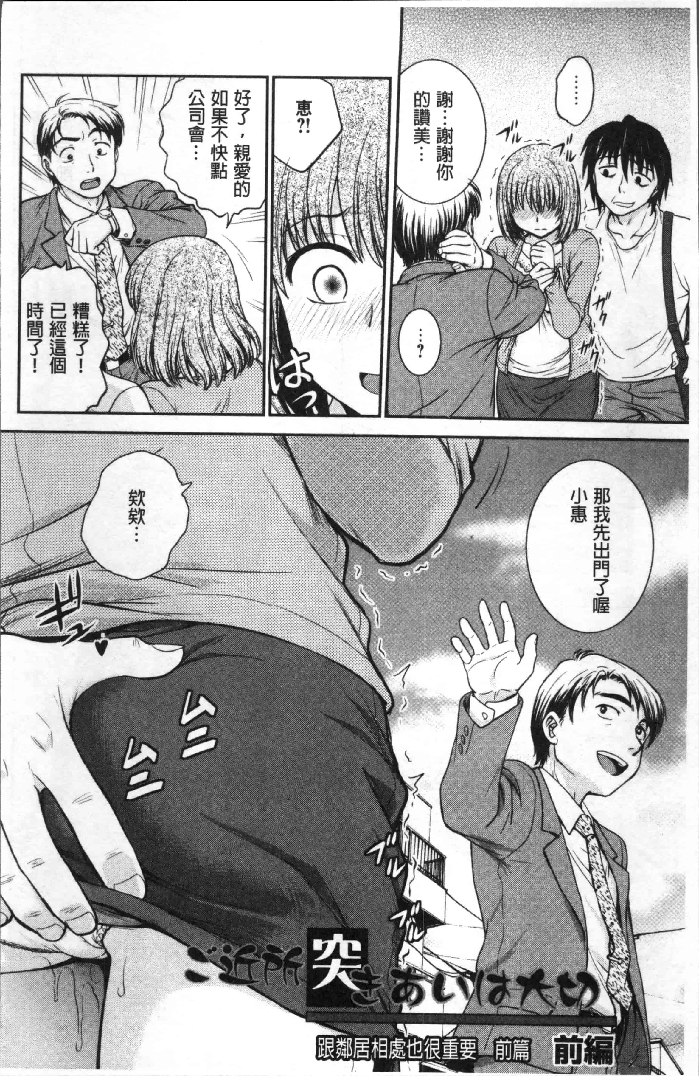 [船堀斉晃] 調教相談室_第4集