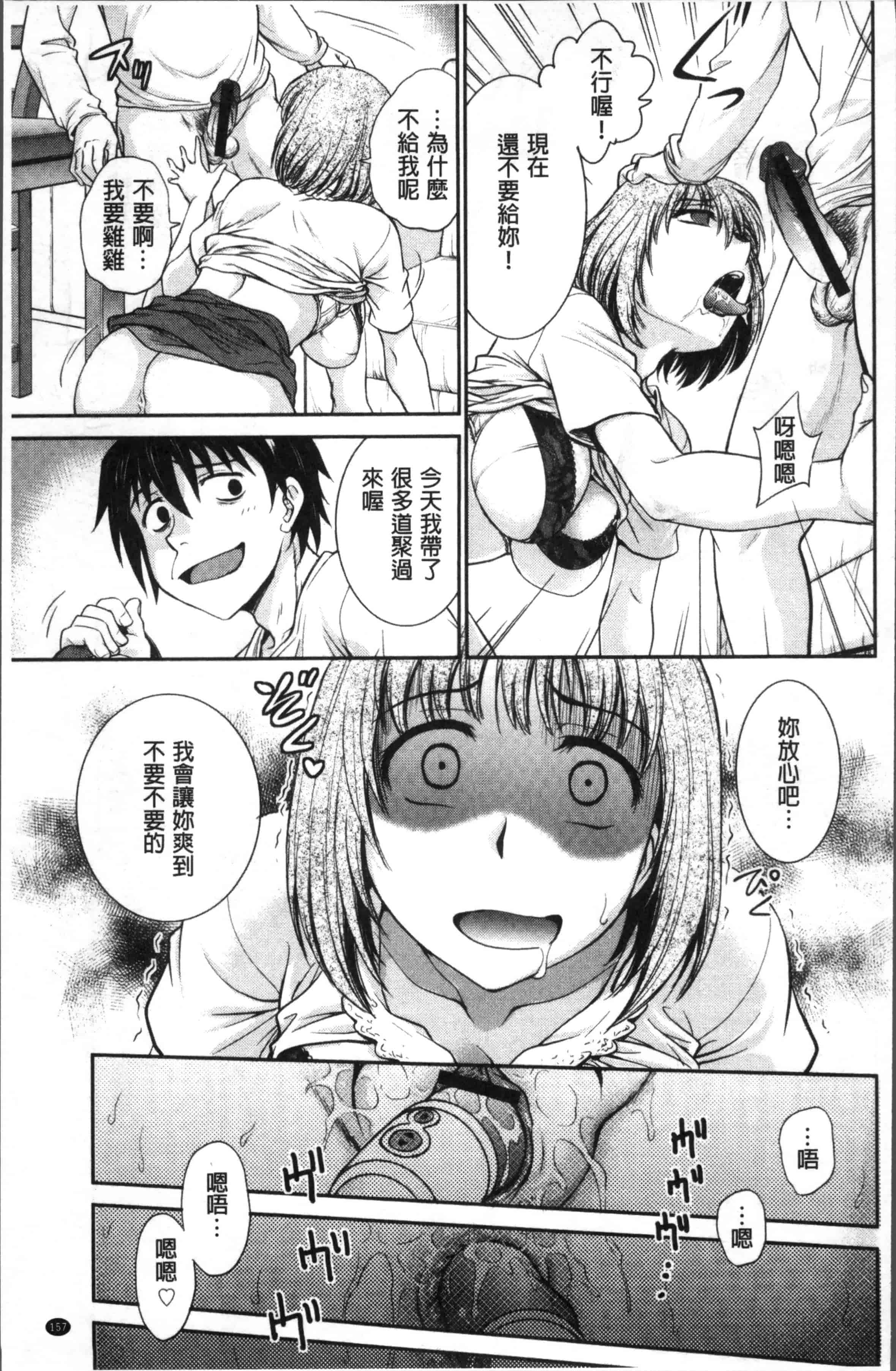 [船堀斉晃] 調教相談室_第4集