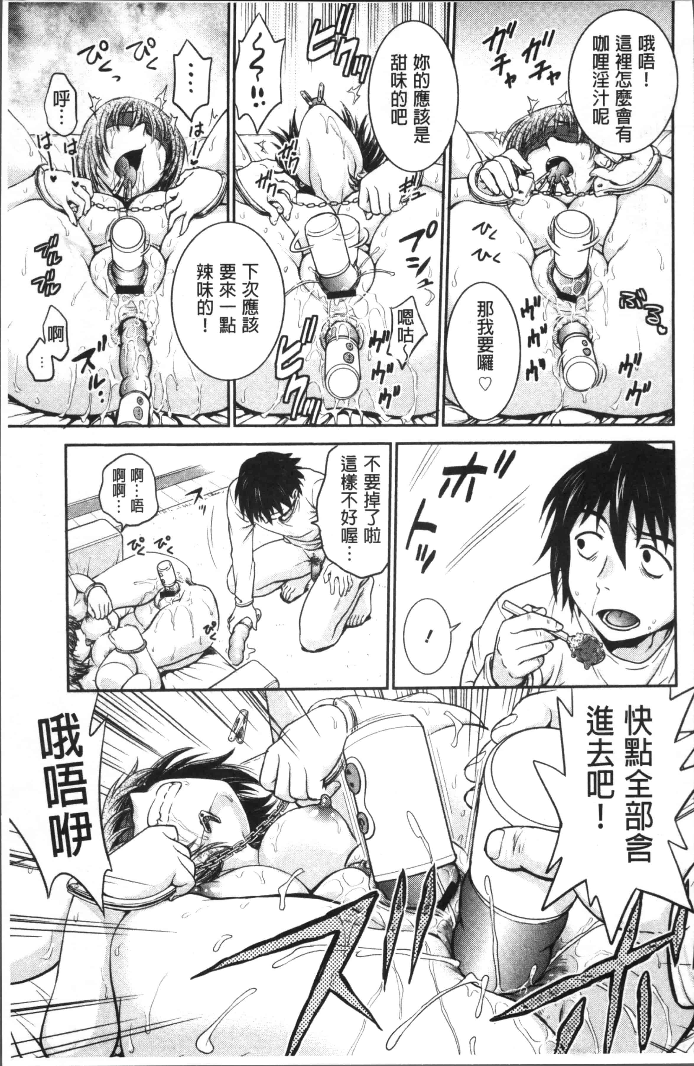 [船堀斉晃] 調教相談室_第5集