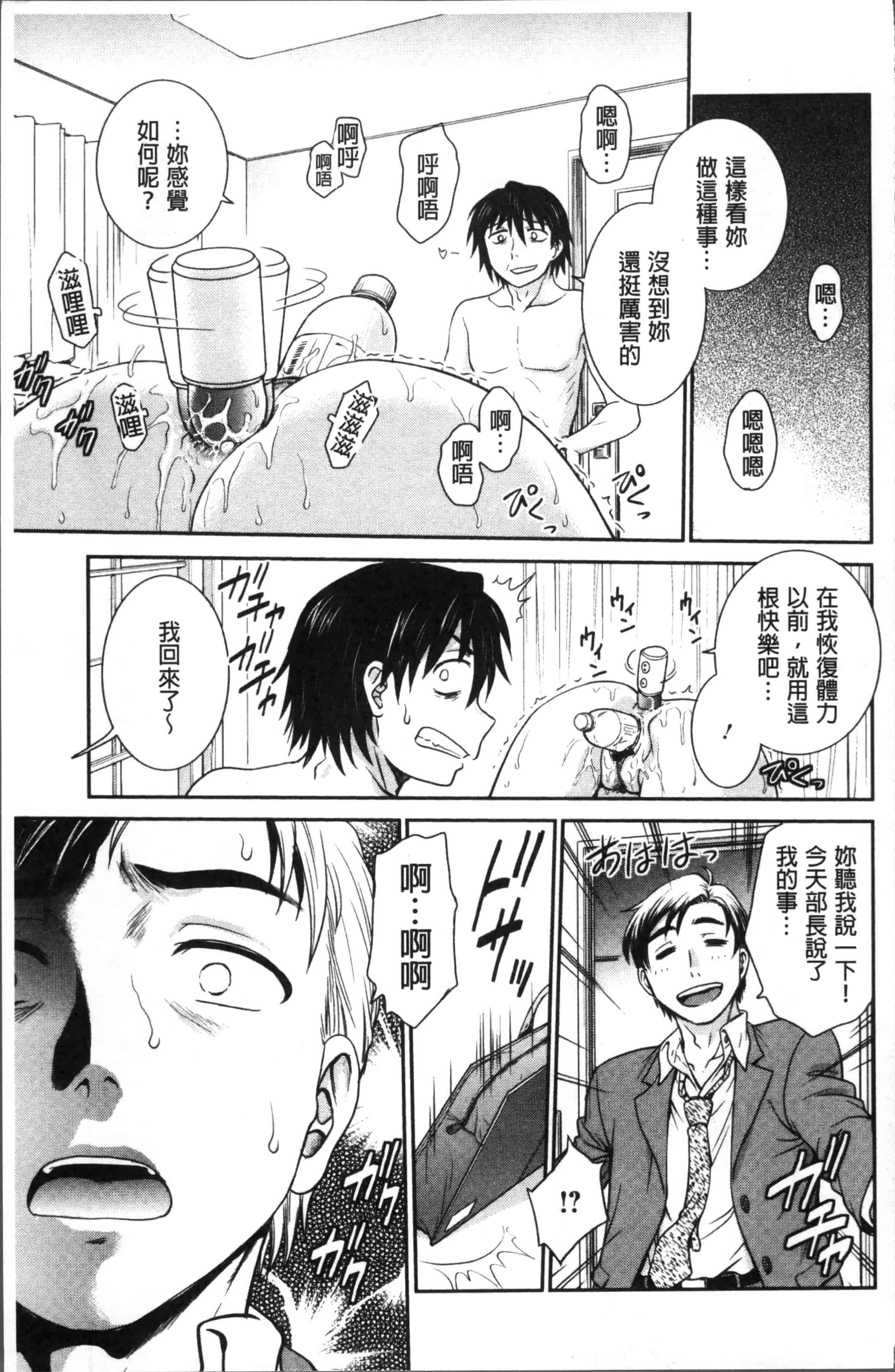 [船堀斉晃] 調教相談室_第5集