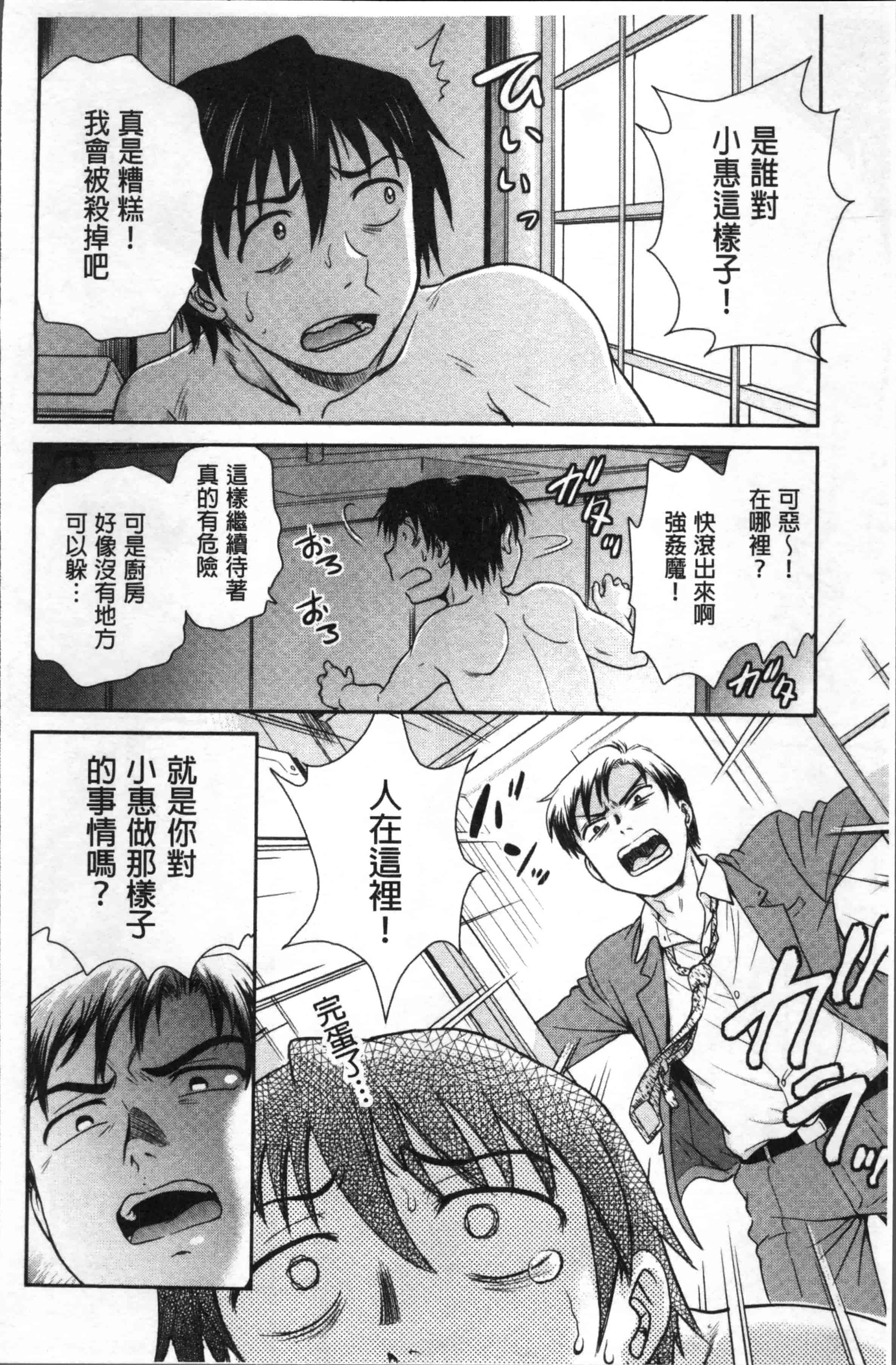 [船堀斉晃] 調教相談室_第5集