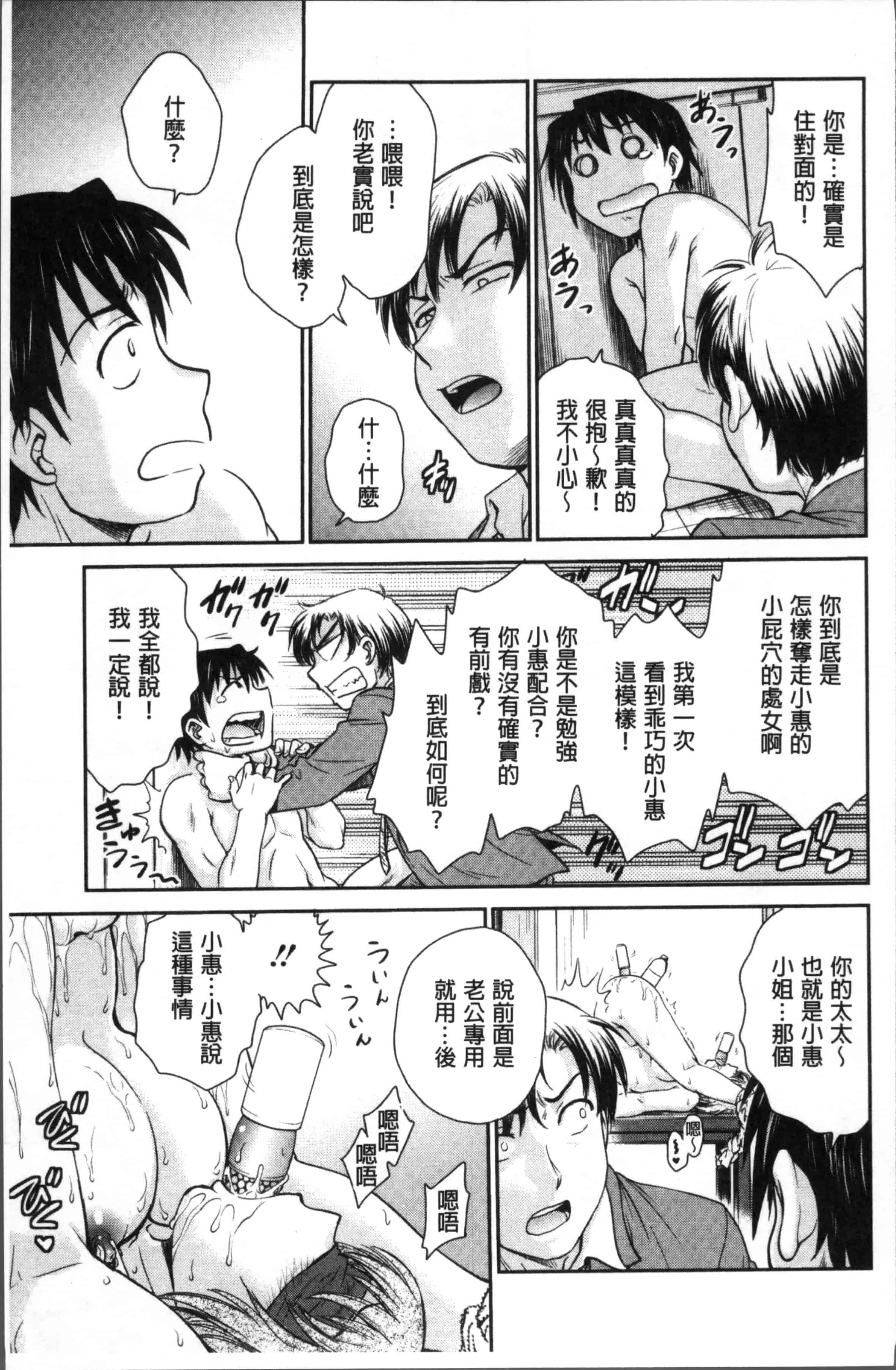 [船堀斉晃] 調教相談室_第5集