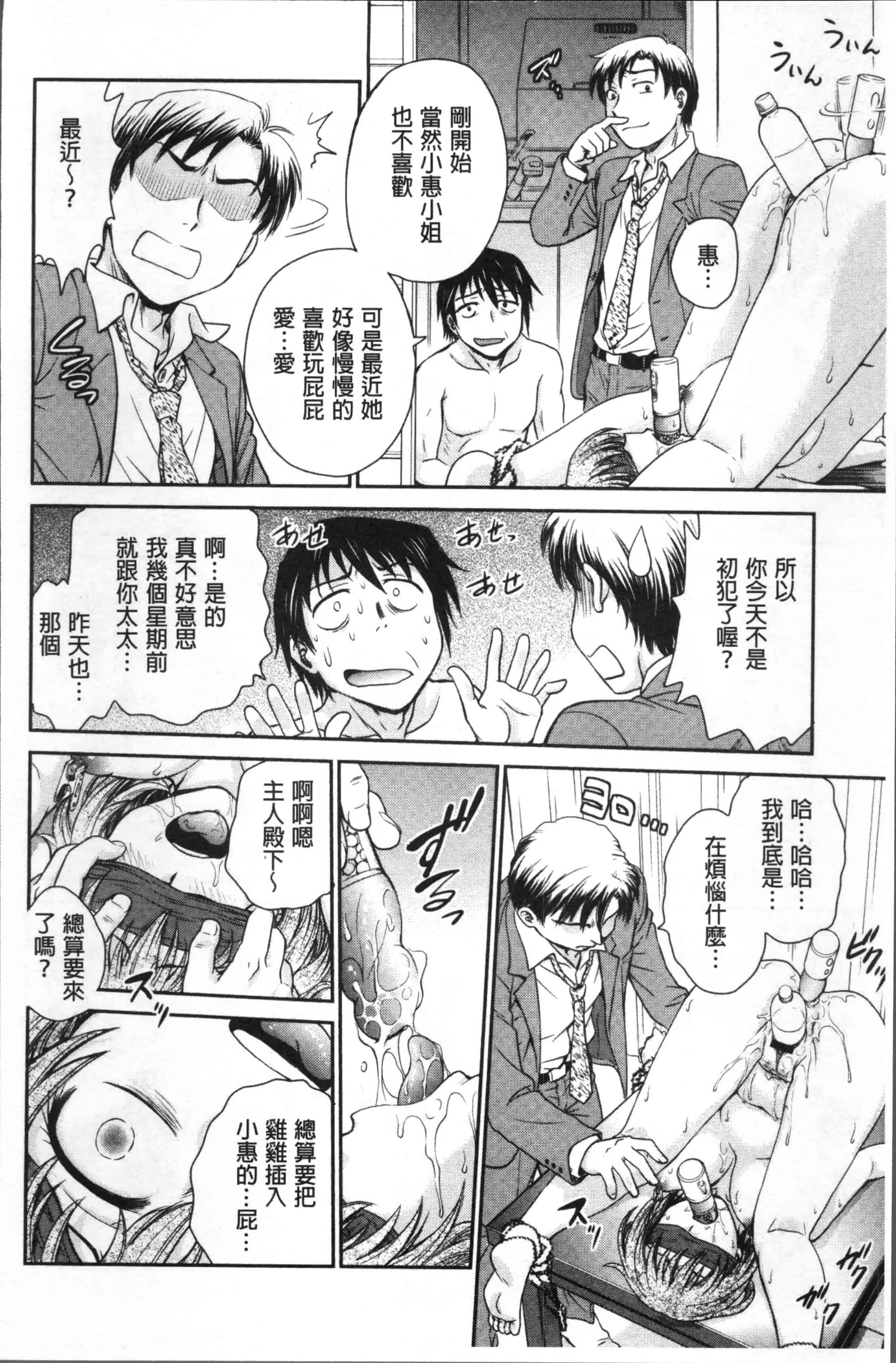 [船堀斉晃] 調教相談室_第5集