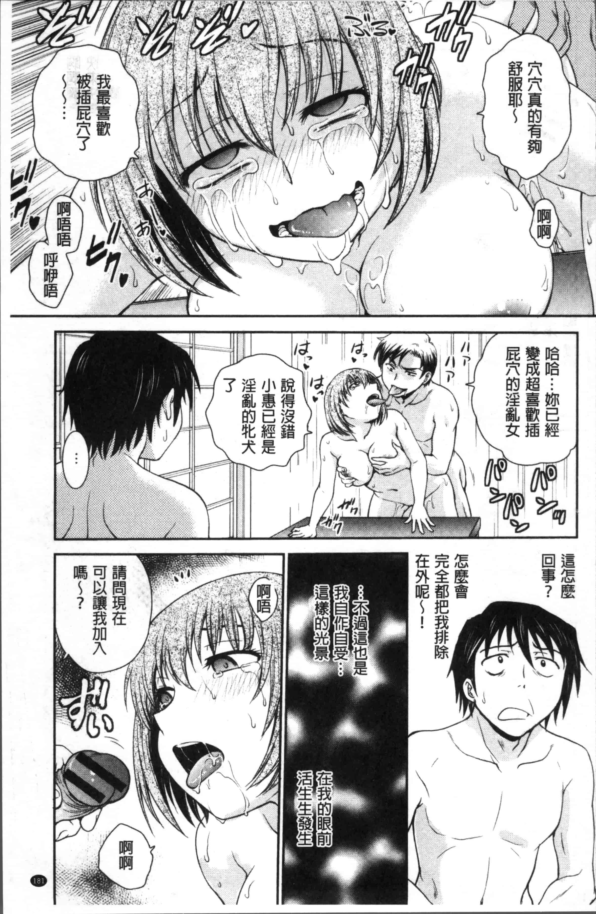 [船堀斉晃] 調教相談室_第5集