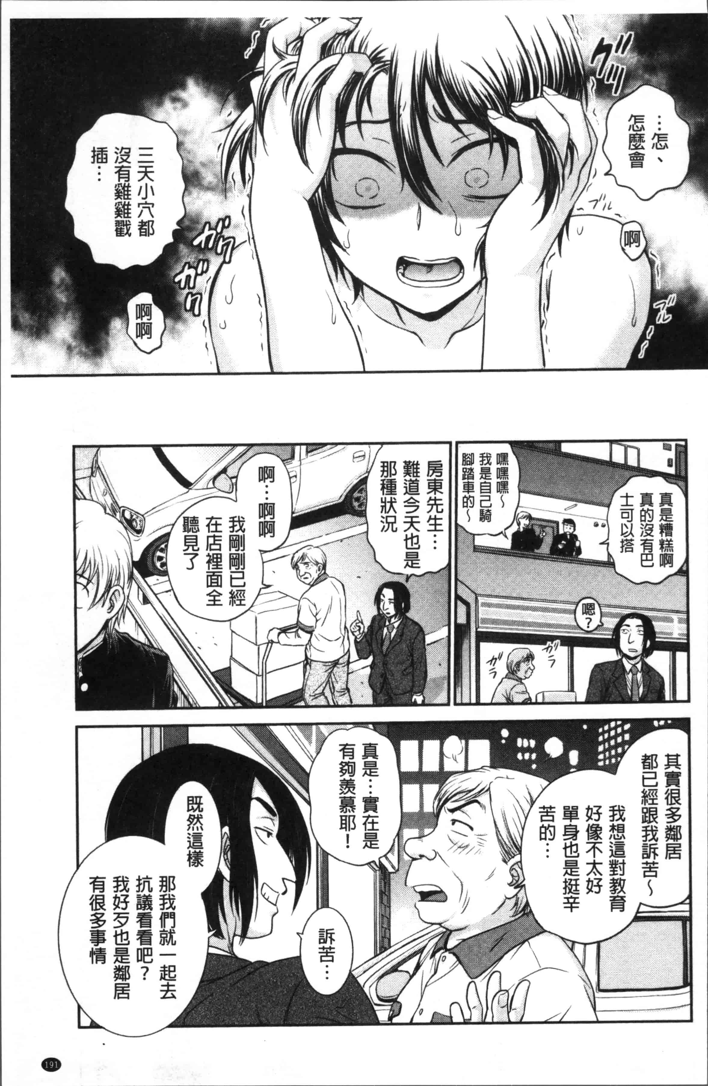 [船堀斉晃] 調教相談室_第5集