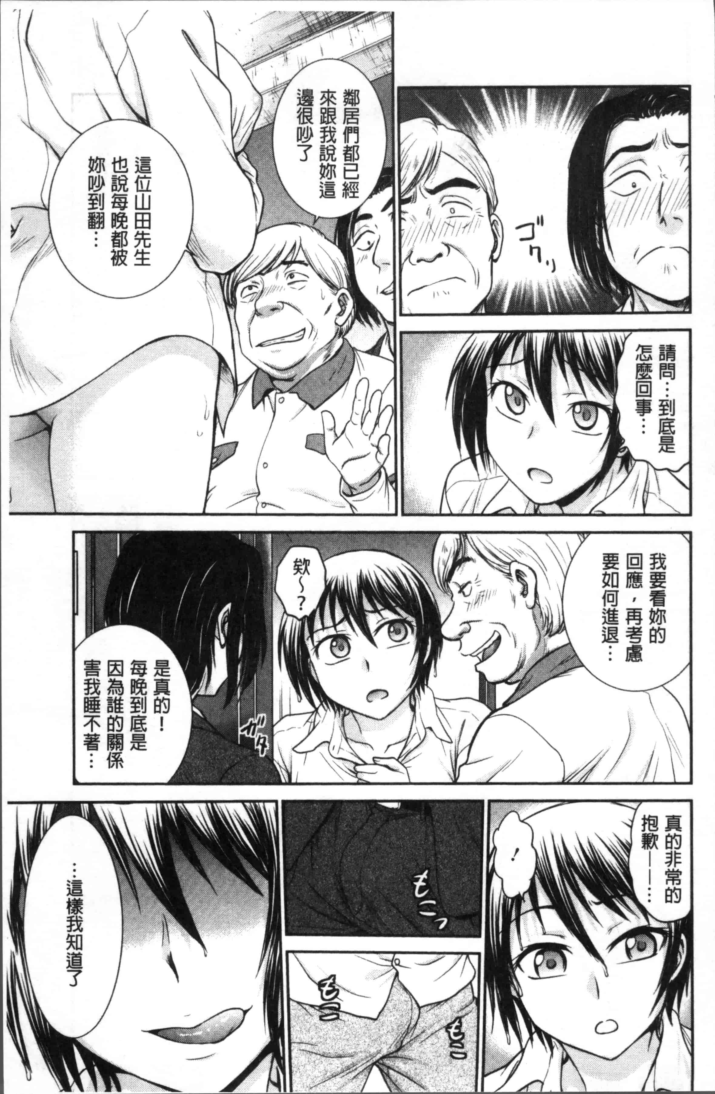 [船堀斉晃] 調教相談室_第5集