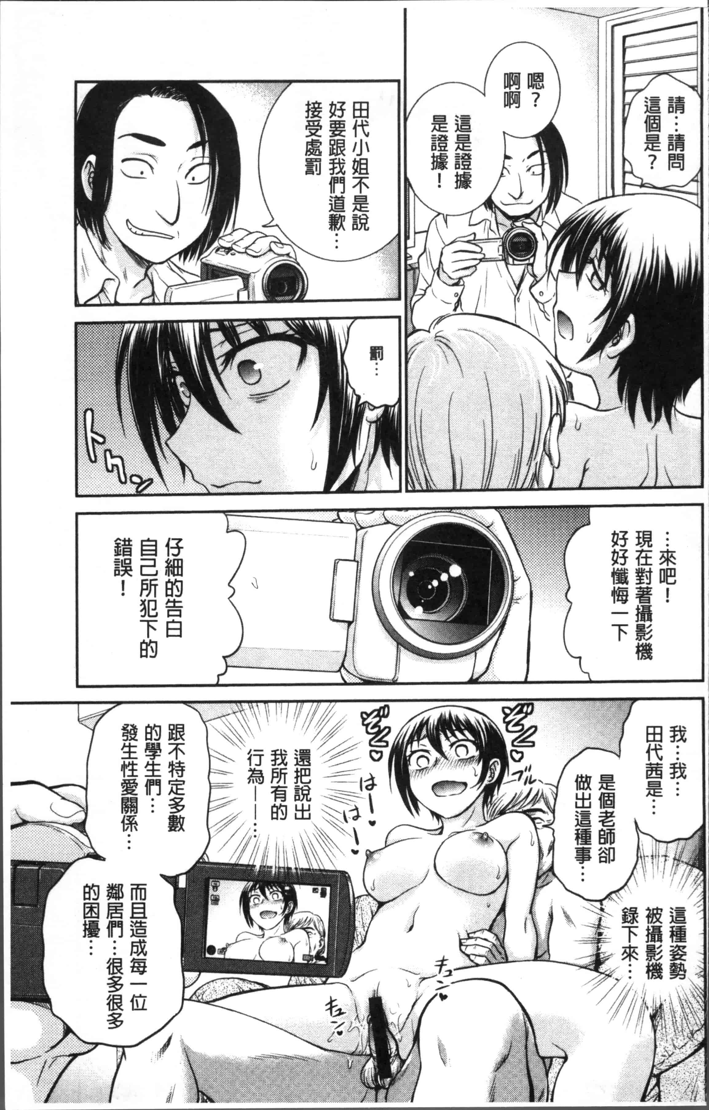 [船堀斉晃] 調教相談室_第5集