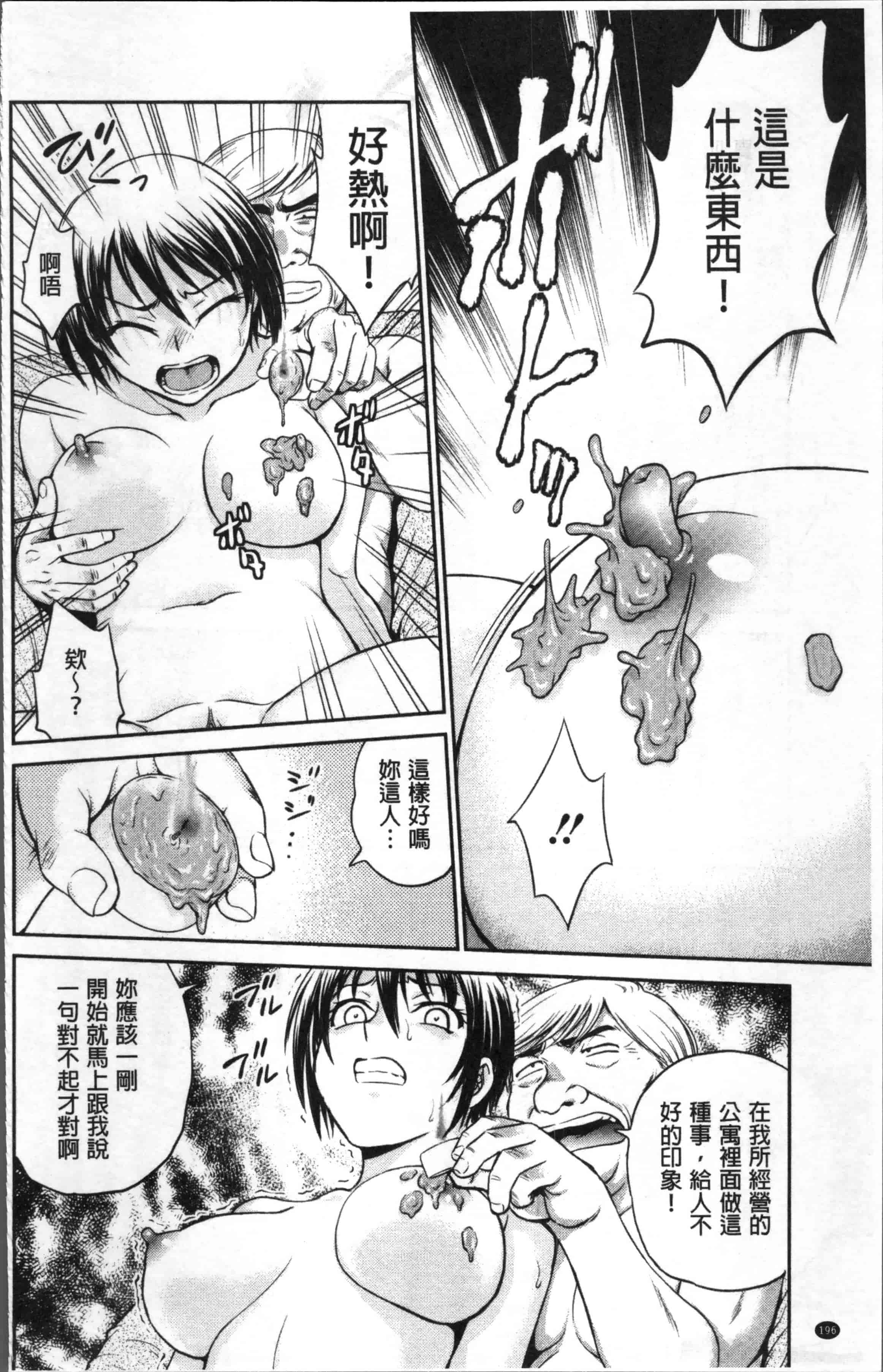 [船堀斉晃] 調教相談室_第5集