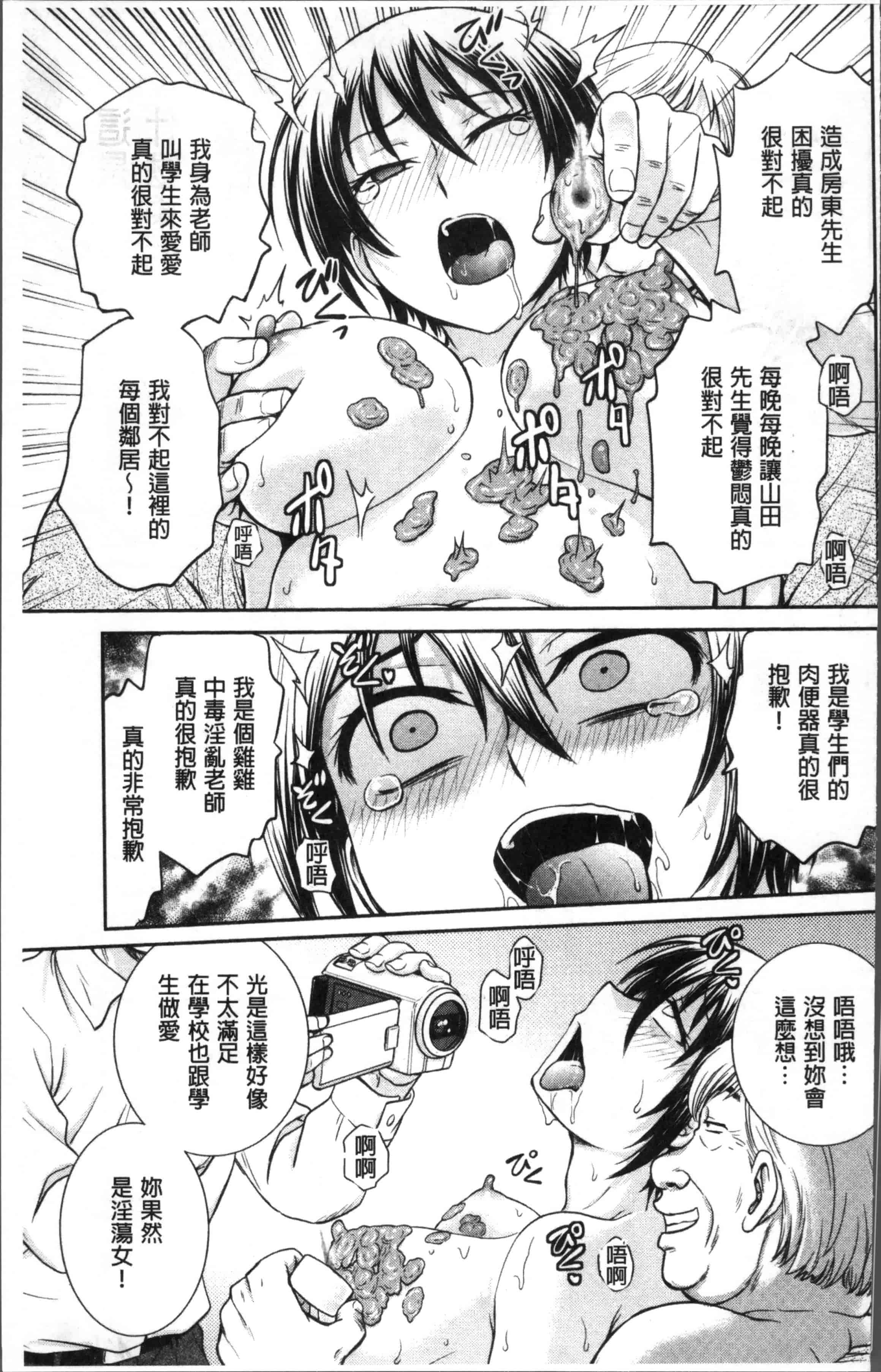 [船堀斉晃] 調教相談室_第5集