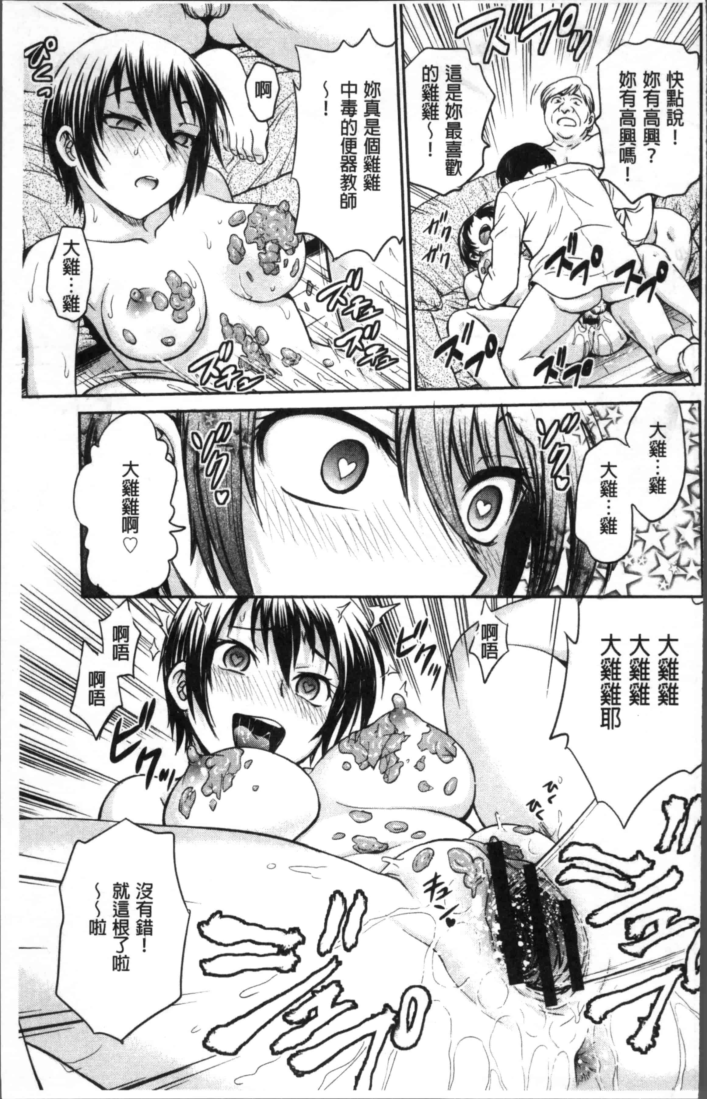 [船堀斉晃] 調教相談室_第6集