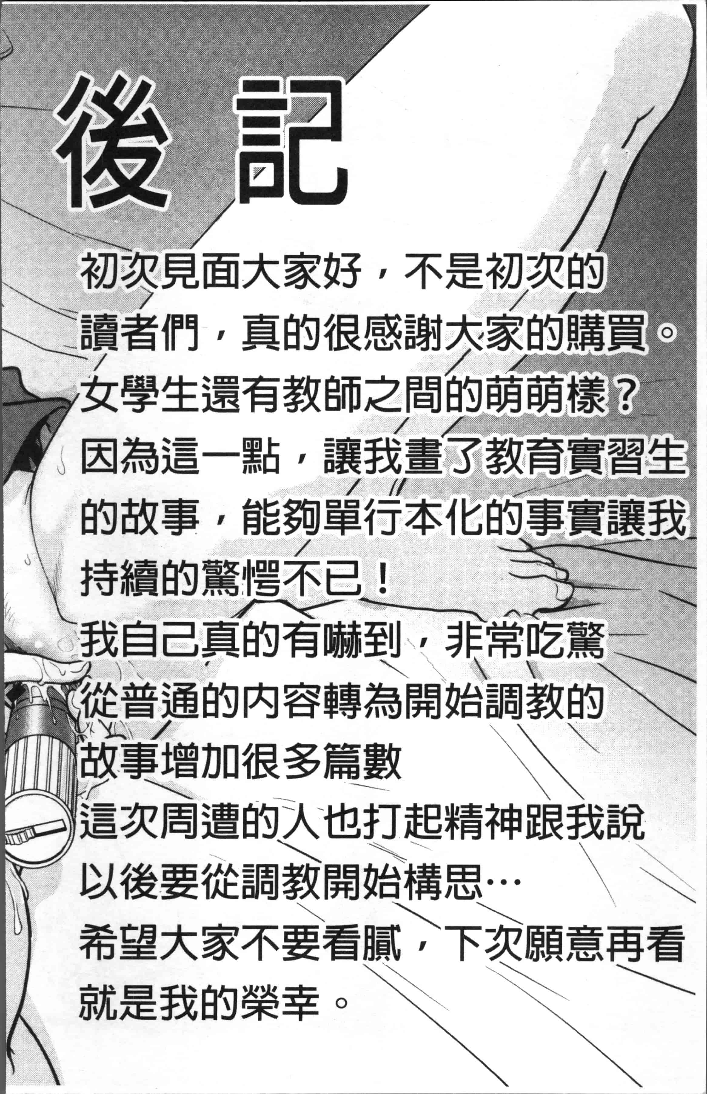 [船堀斉晃] 調教相談室_第6集