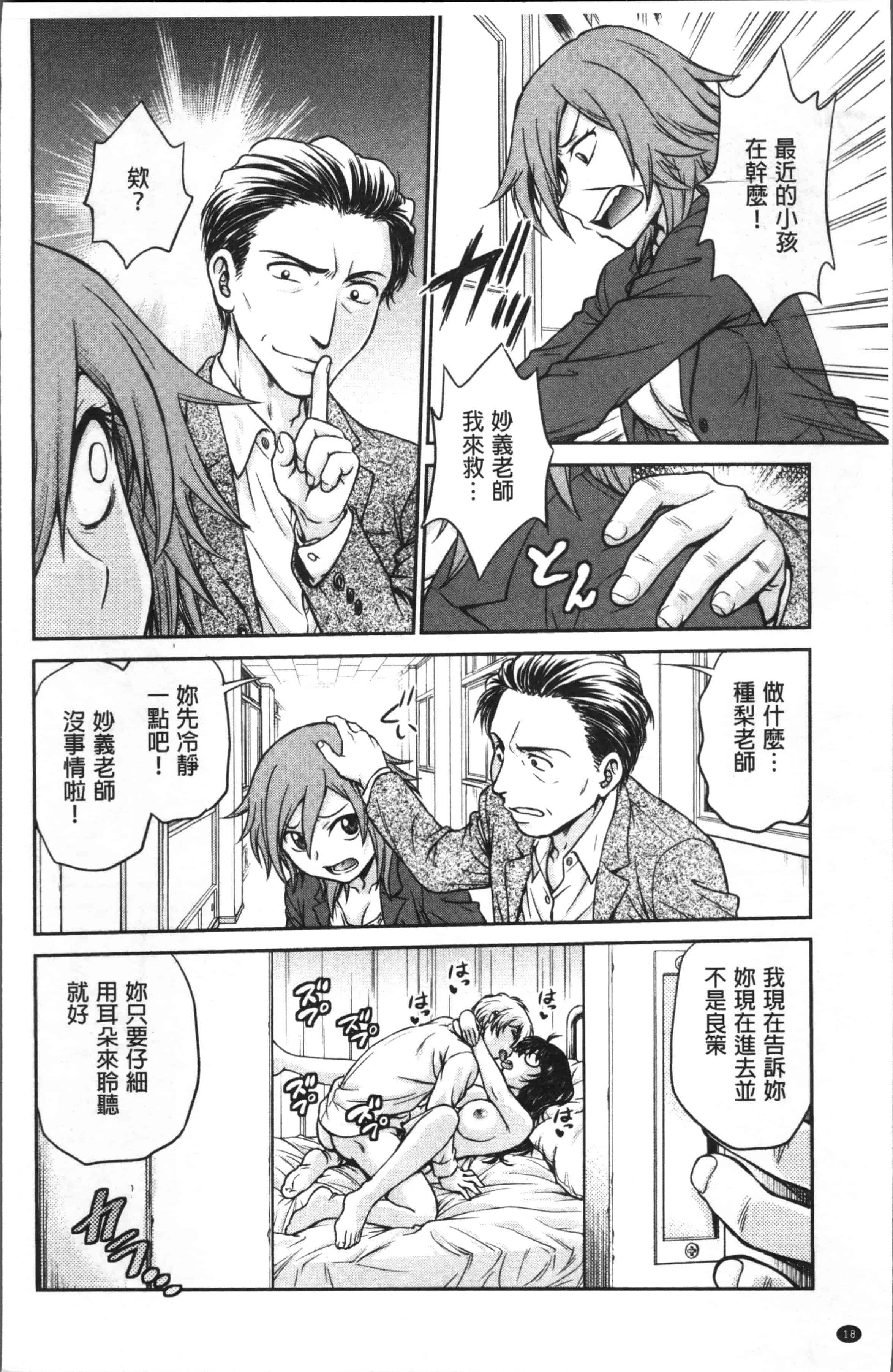 [船堀斉晃] 調教相談室_第1集