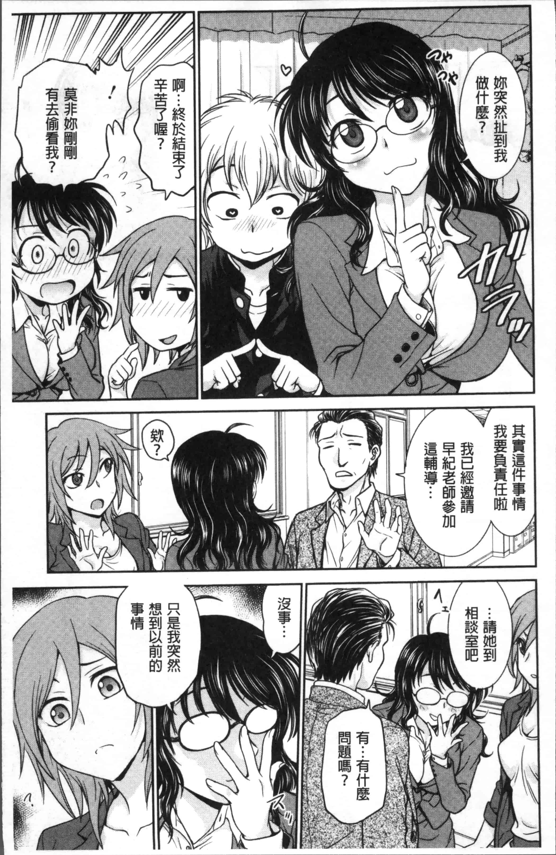 [船堀斉晃] 調教相談室_第1集