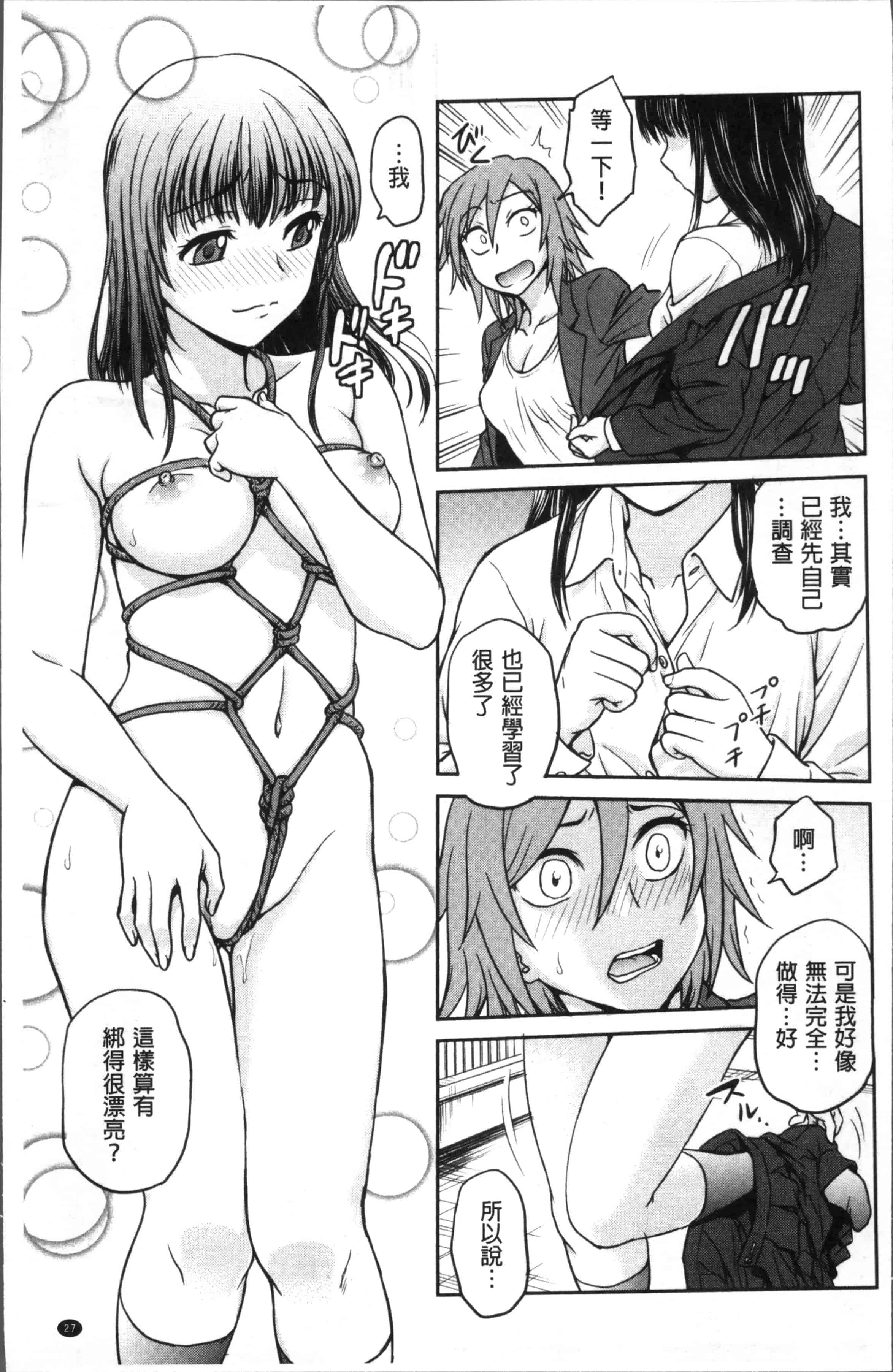 [船堀斉晃] 調教相談室_第1集