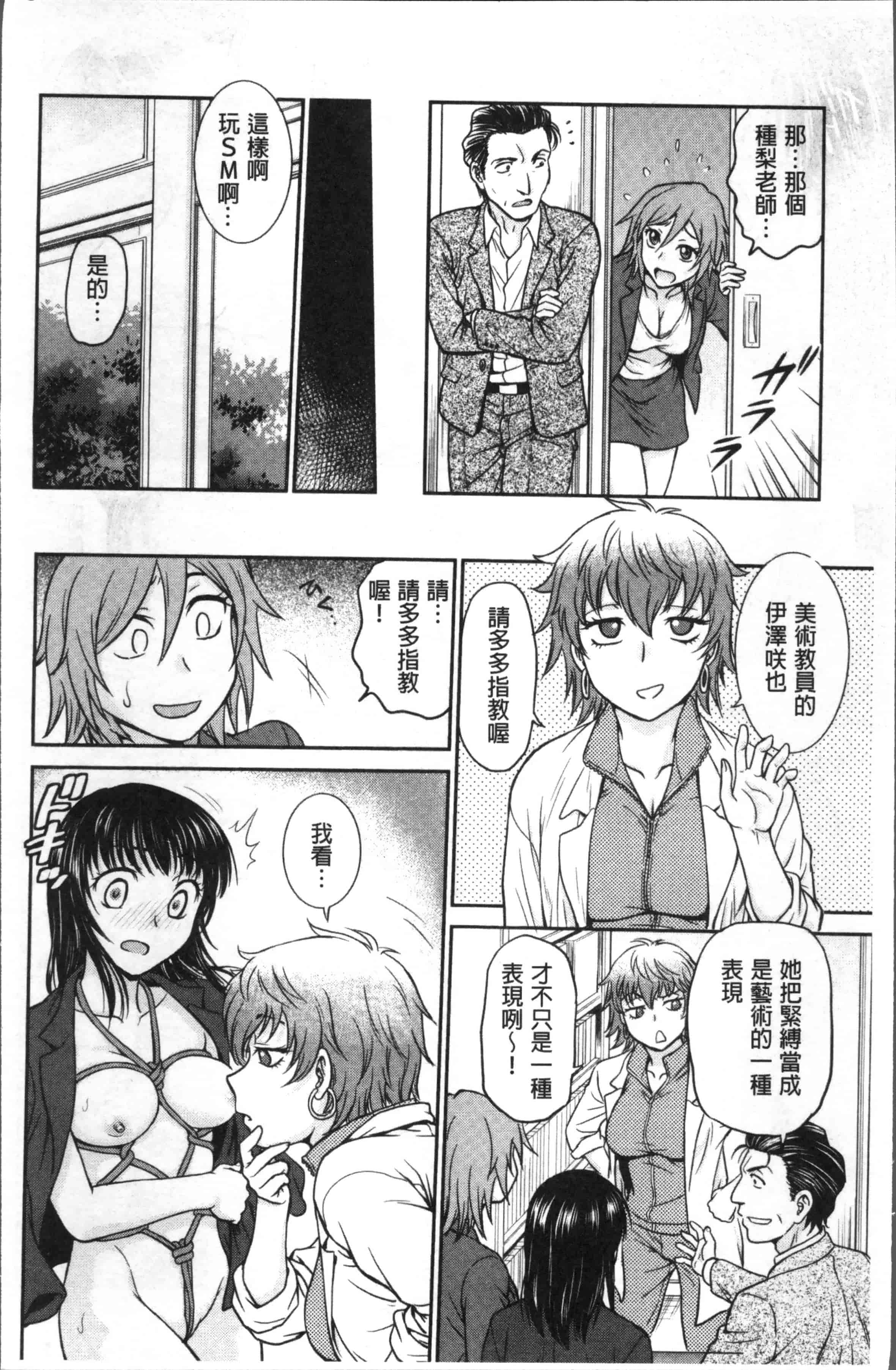 [船堀斉晃] 調教相談室_第1集
