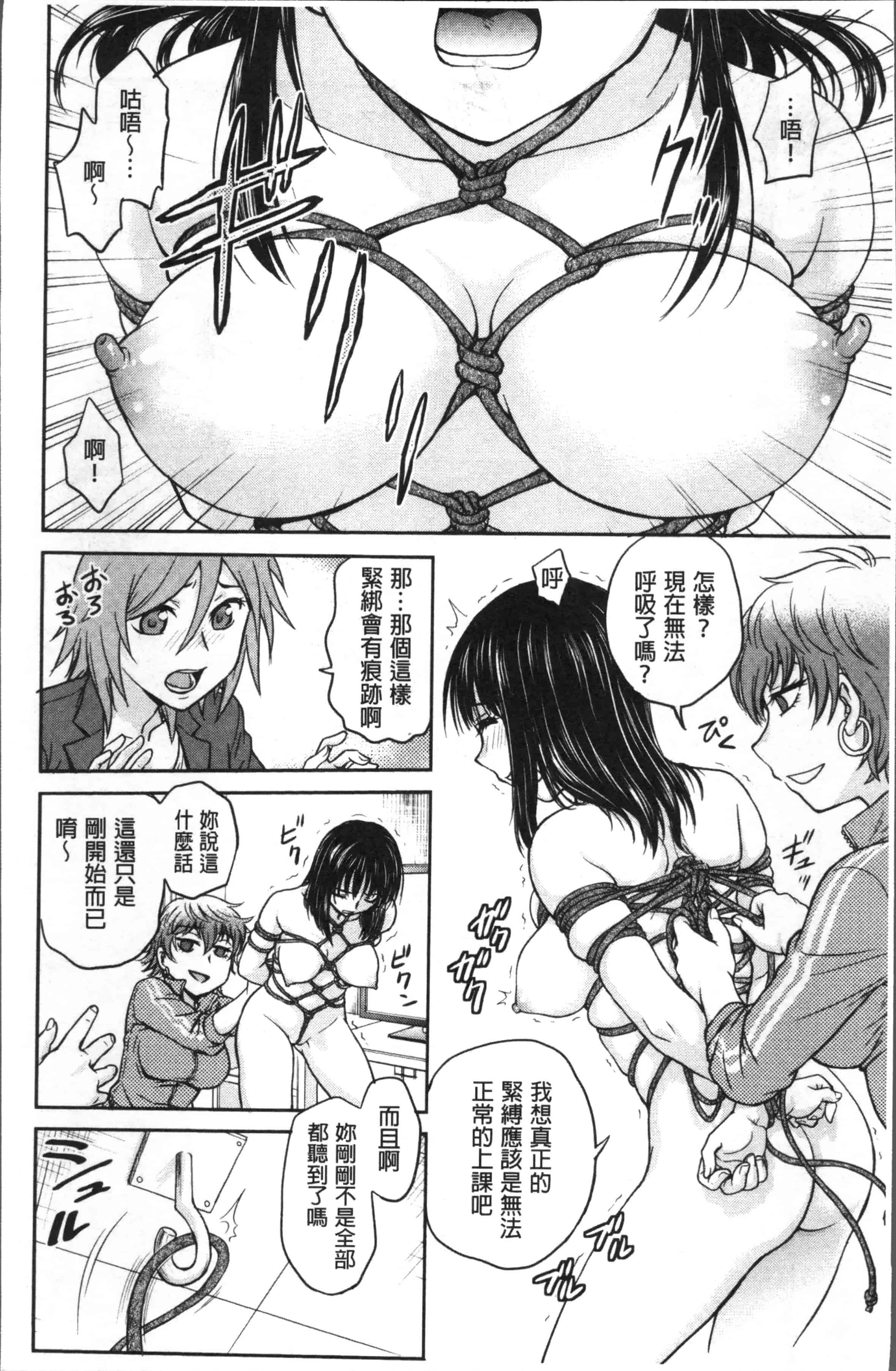 [船堀斉晃] 調教相談室_第1集