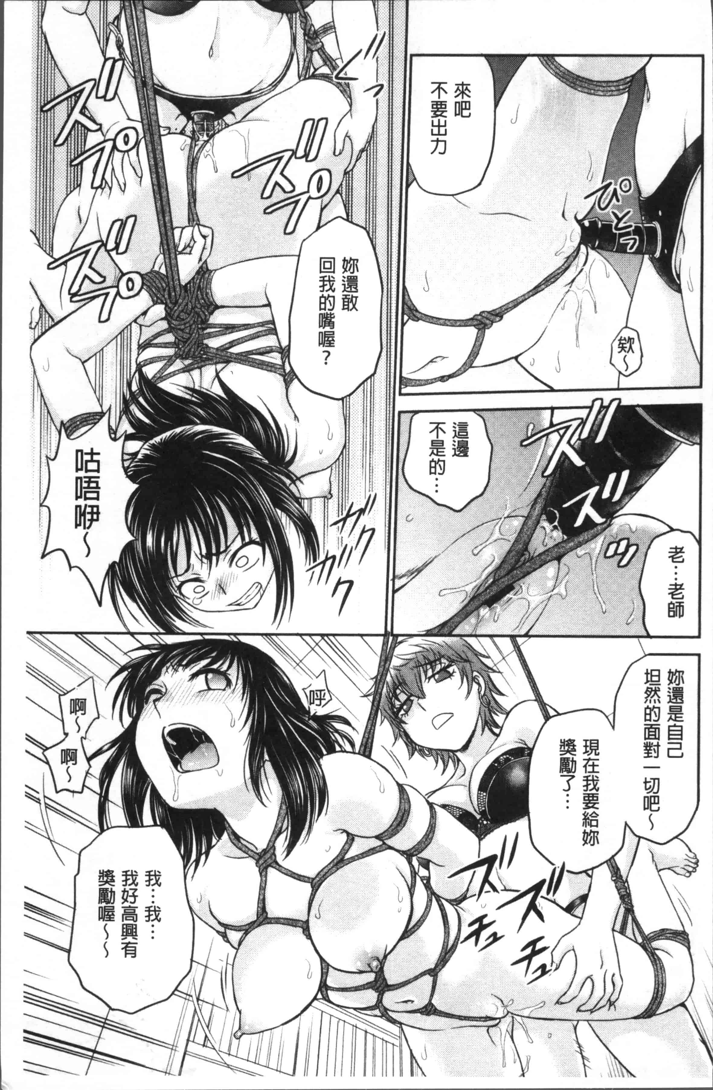 [船堀斉晃] 調教相談室_第1集