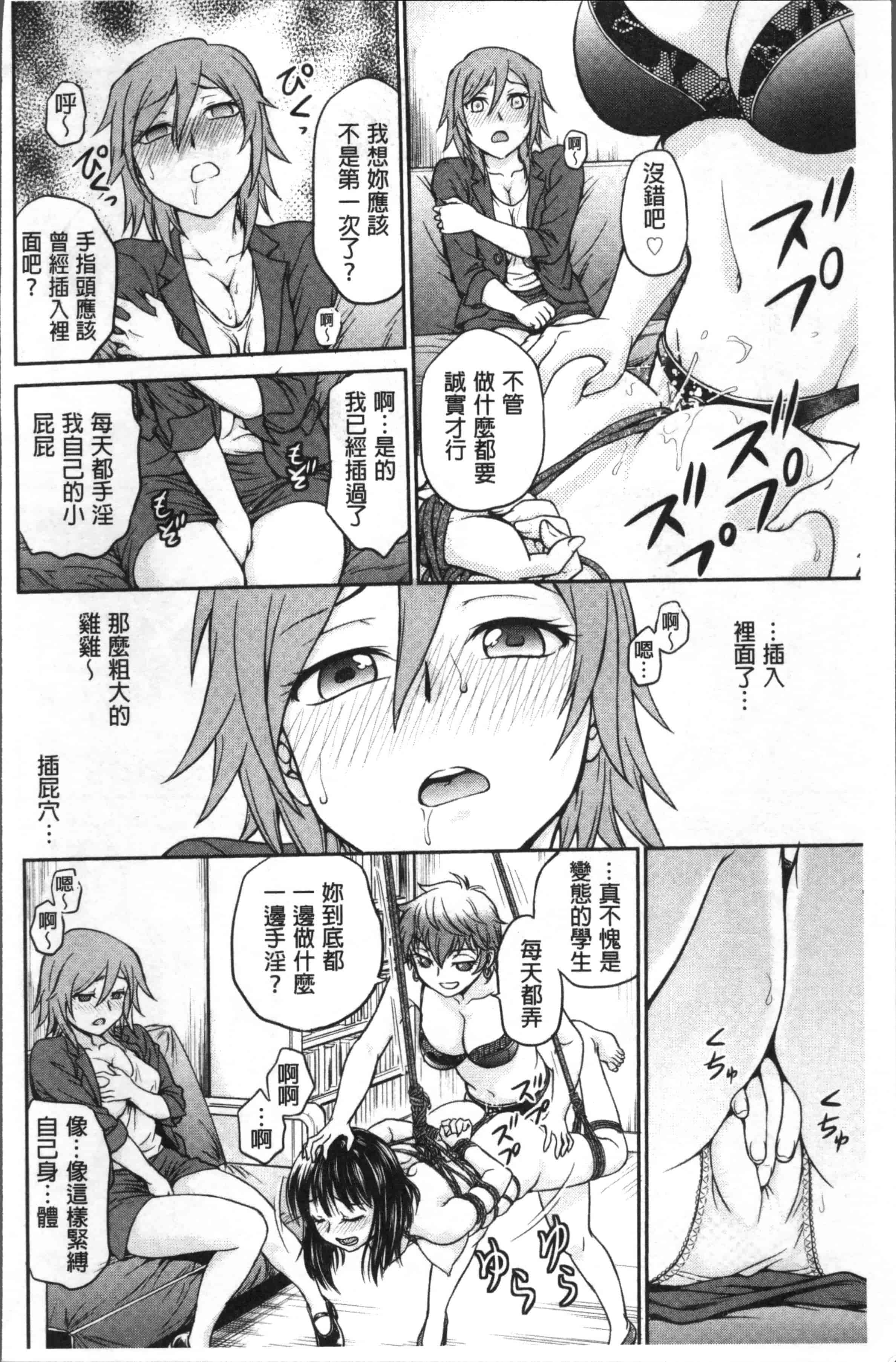[船堀斉晃] 調教相談室_第1集
