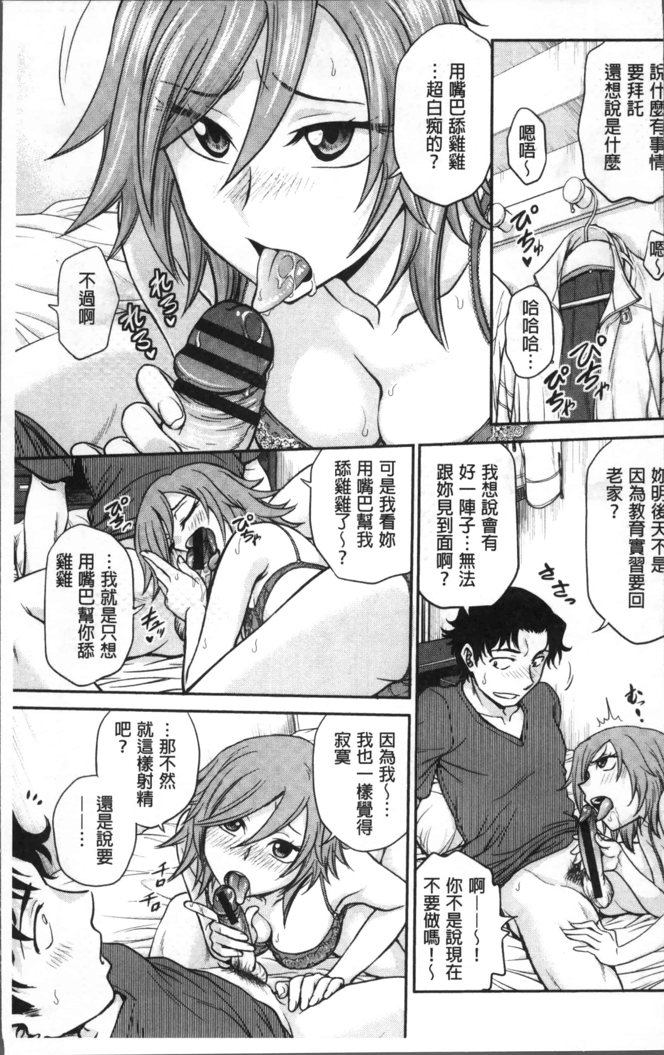 [船堀斉晃] 調教相談室_第1集