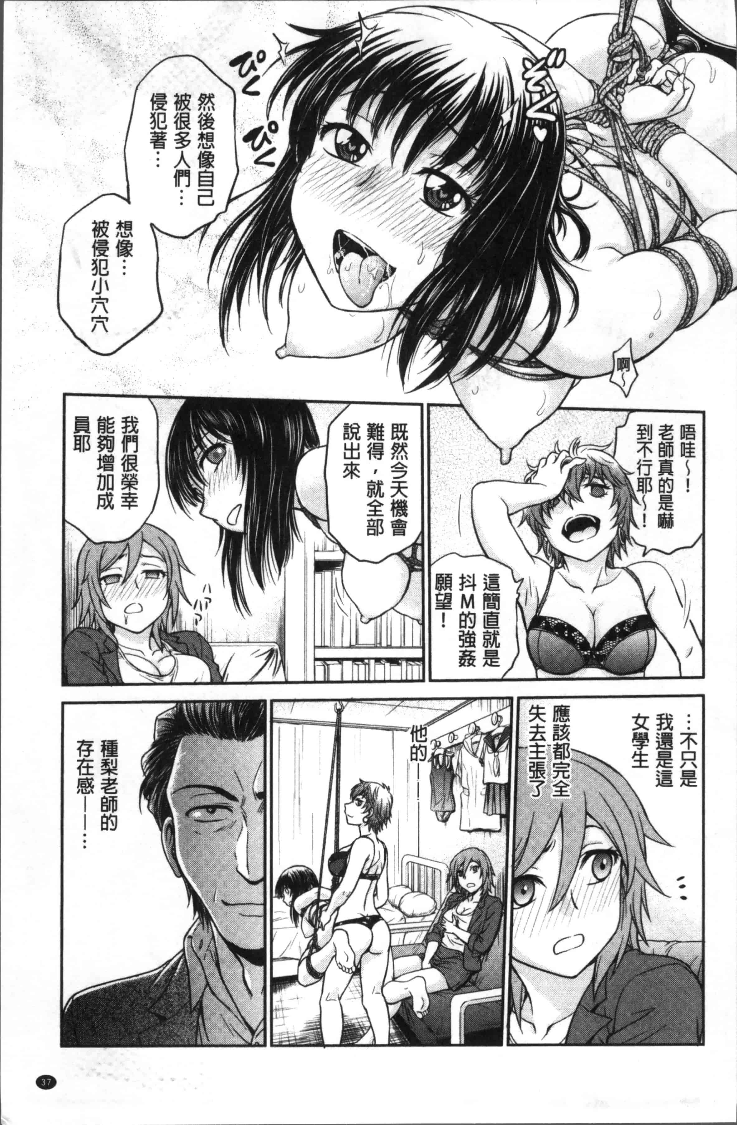 [船堀斉晃] 調教相談室_第1集
