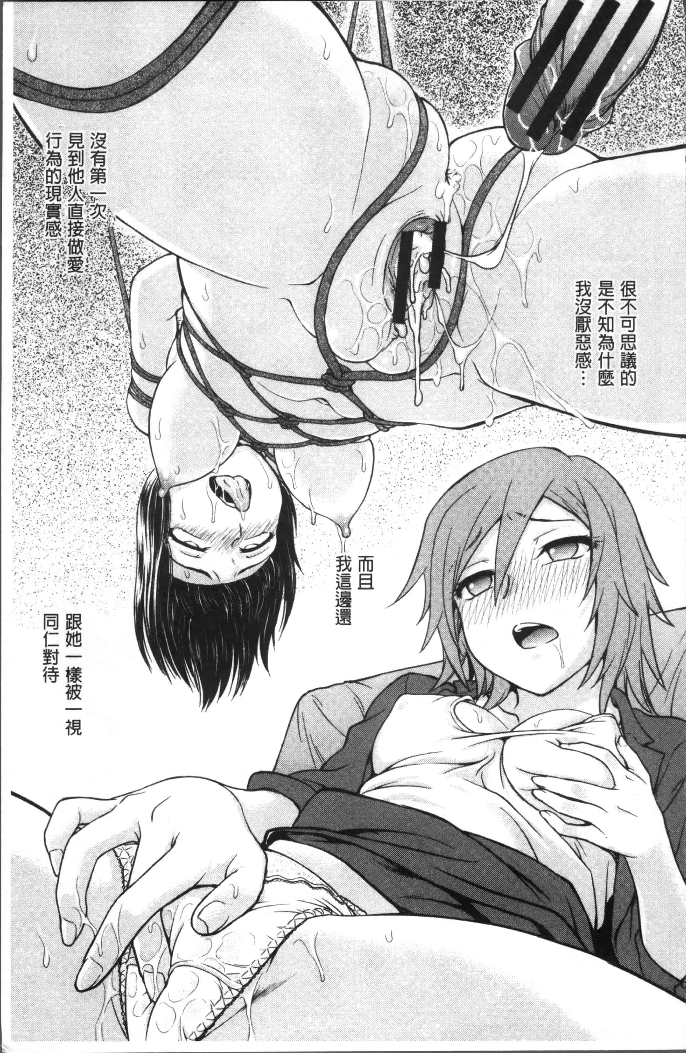 [船堀斉晃] 調教相談室_第2集