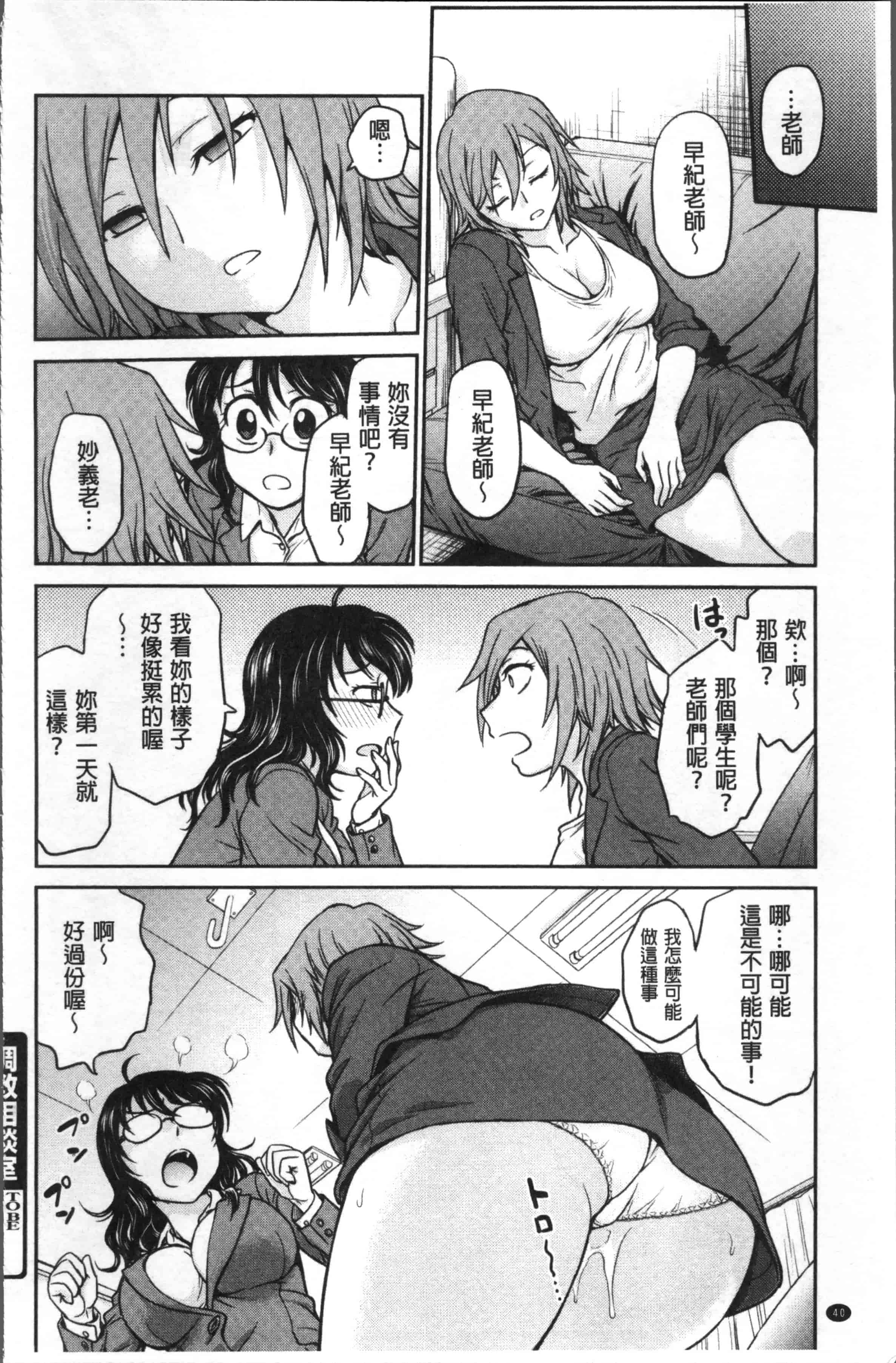 [船堀斉晃] 調教相談室_第2集