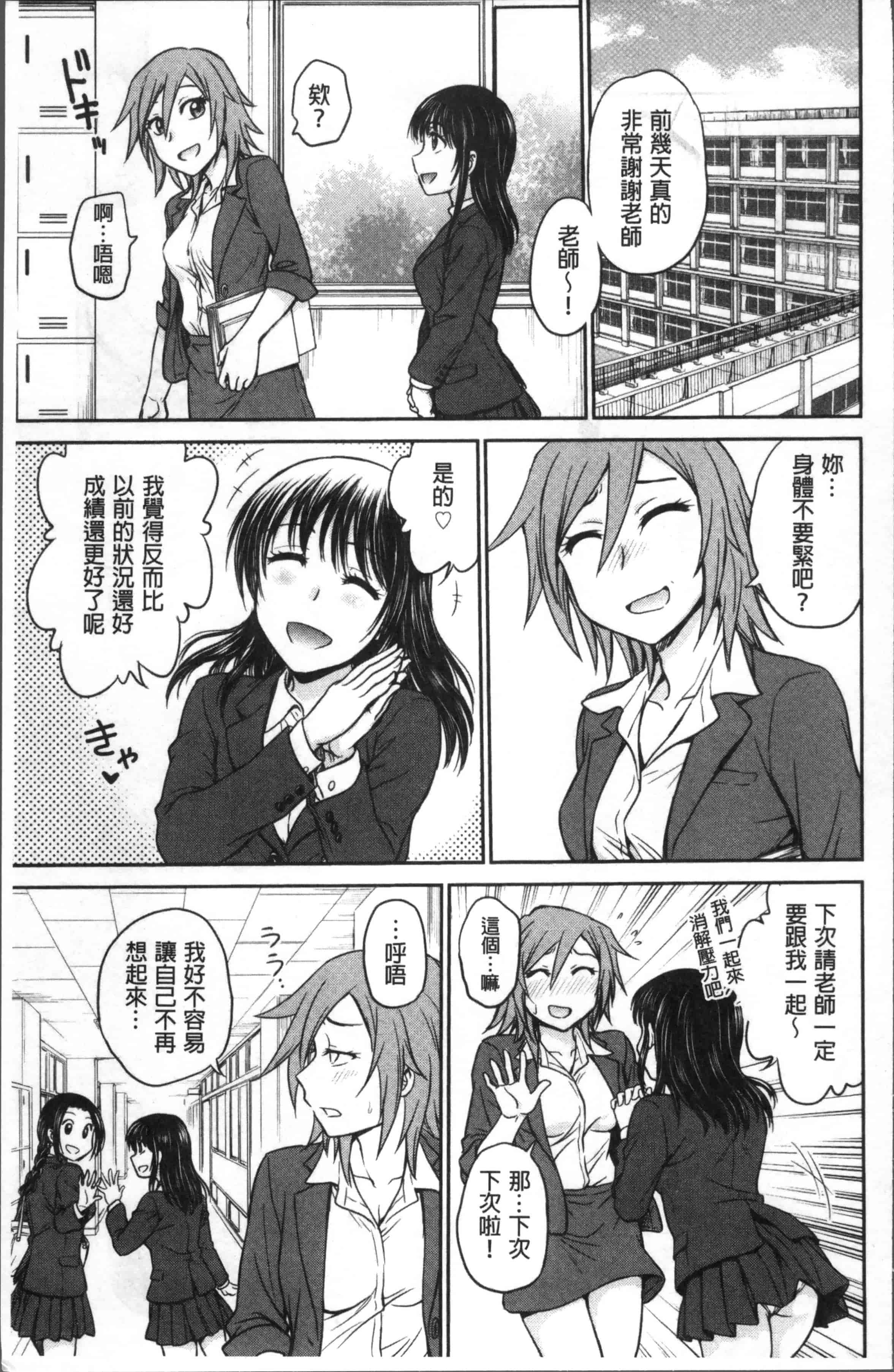 [船堀斉晃] 調教相談室_第2集