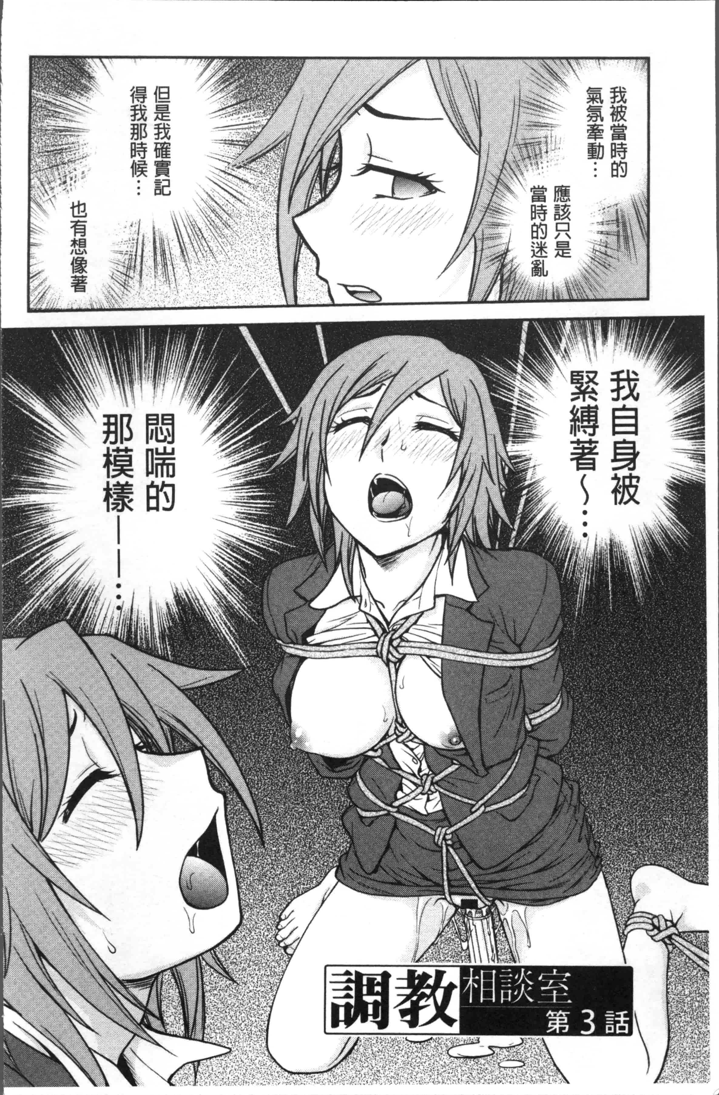 [船堀斉晃] 調教相談室_第2集