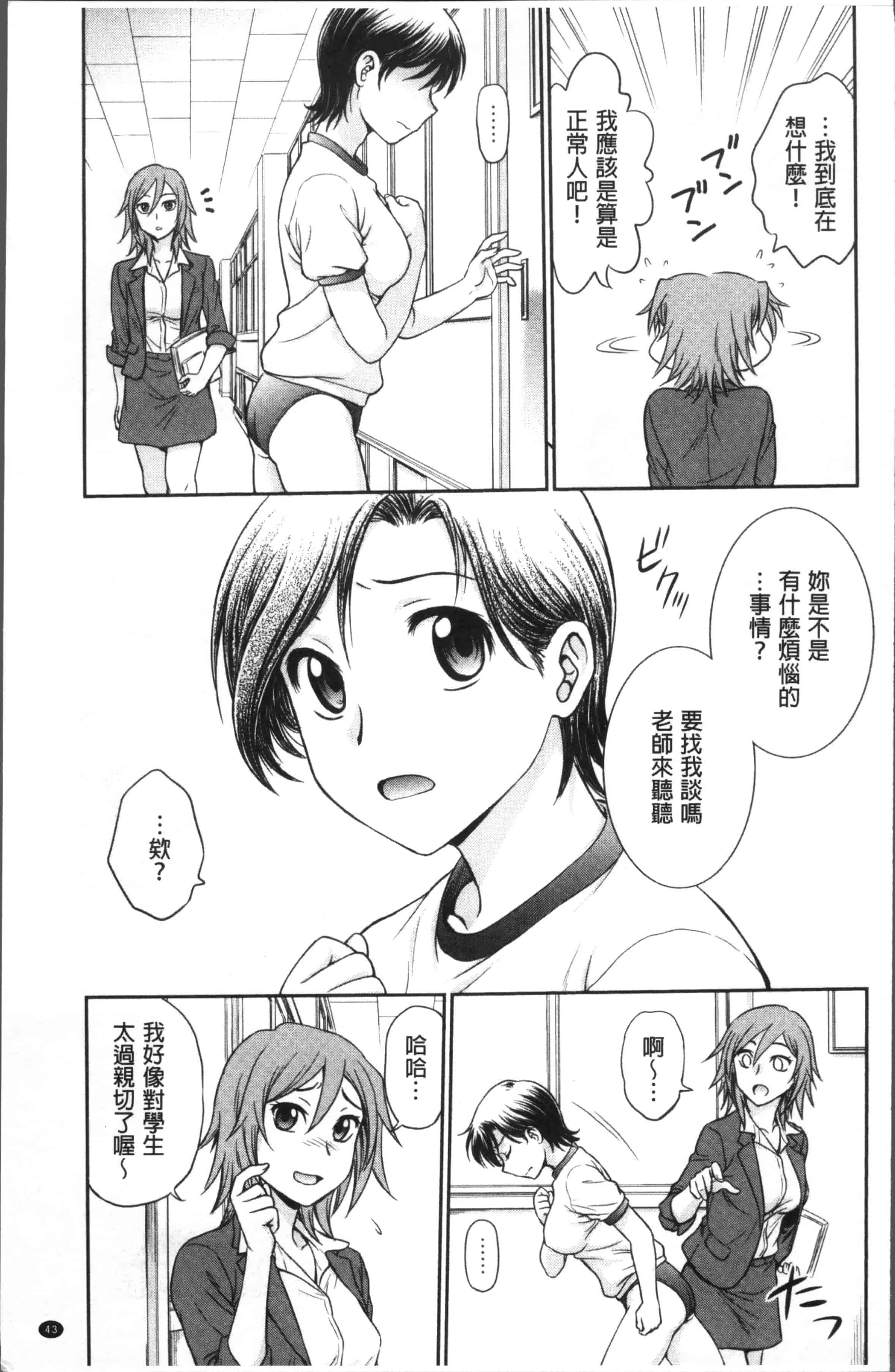 [船堀斉晃] 調教相談室_第2集