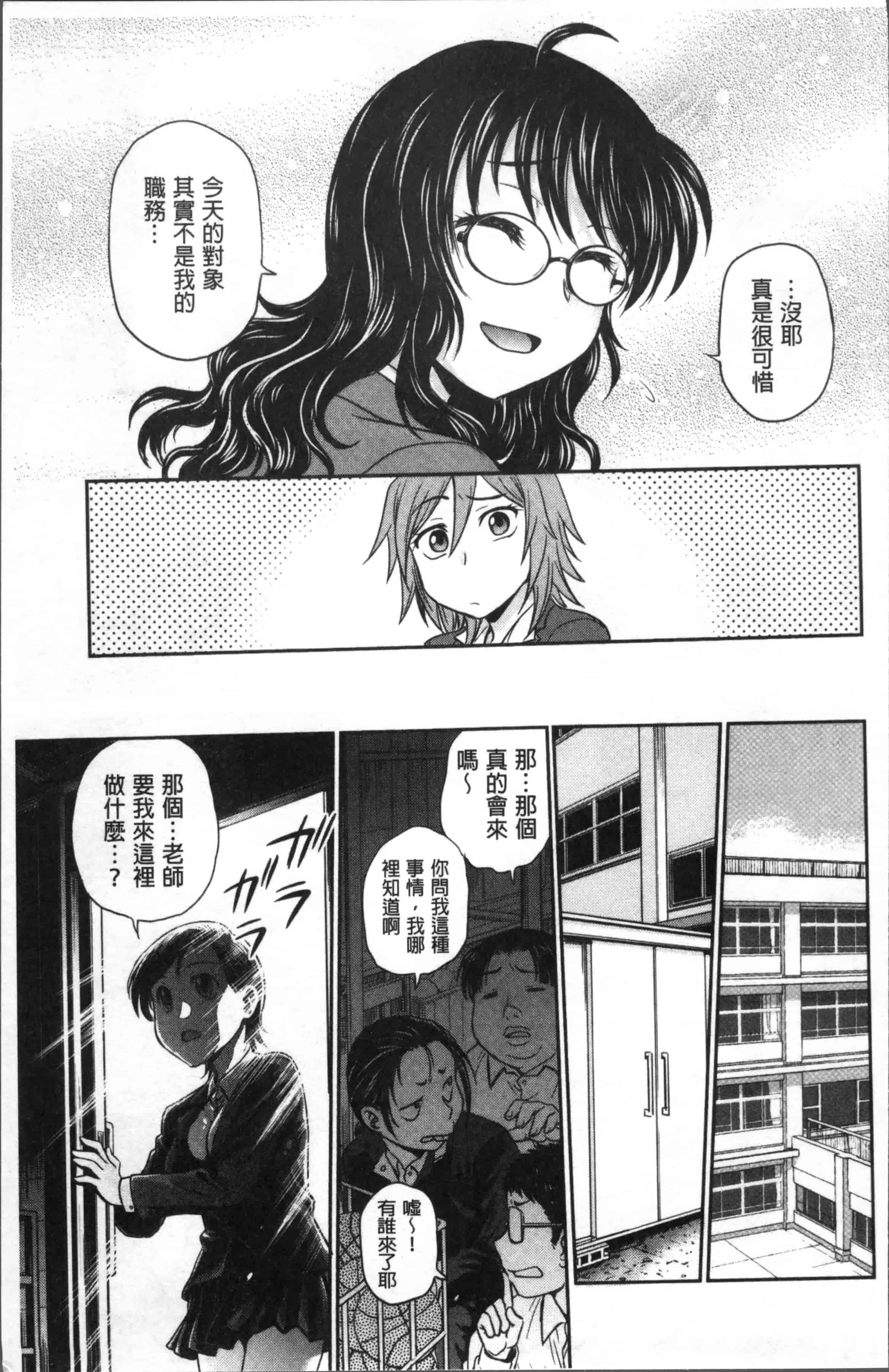 [船堀斉晃] 調教相談室_第2集
