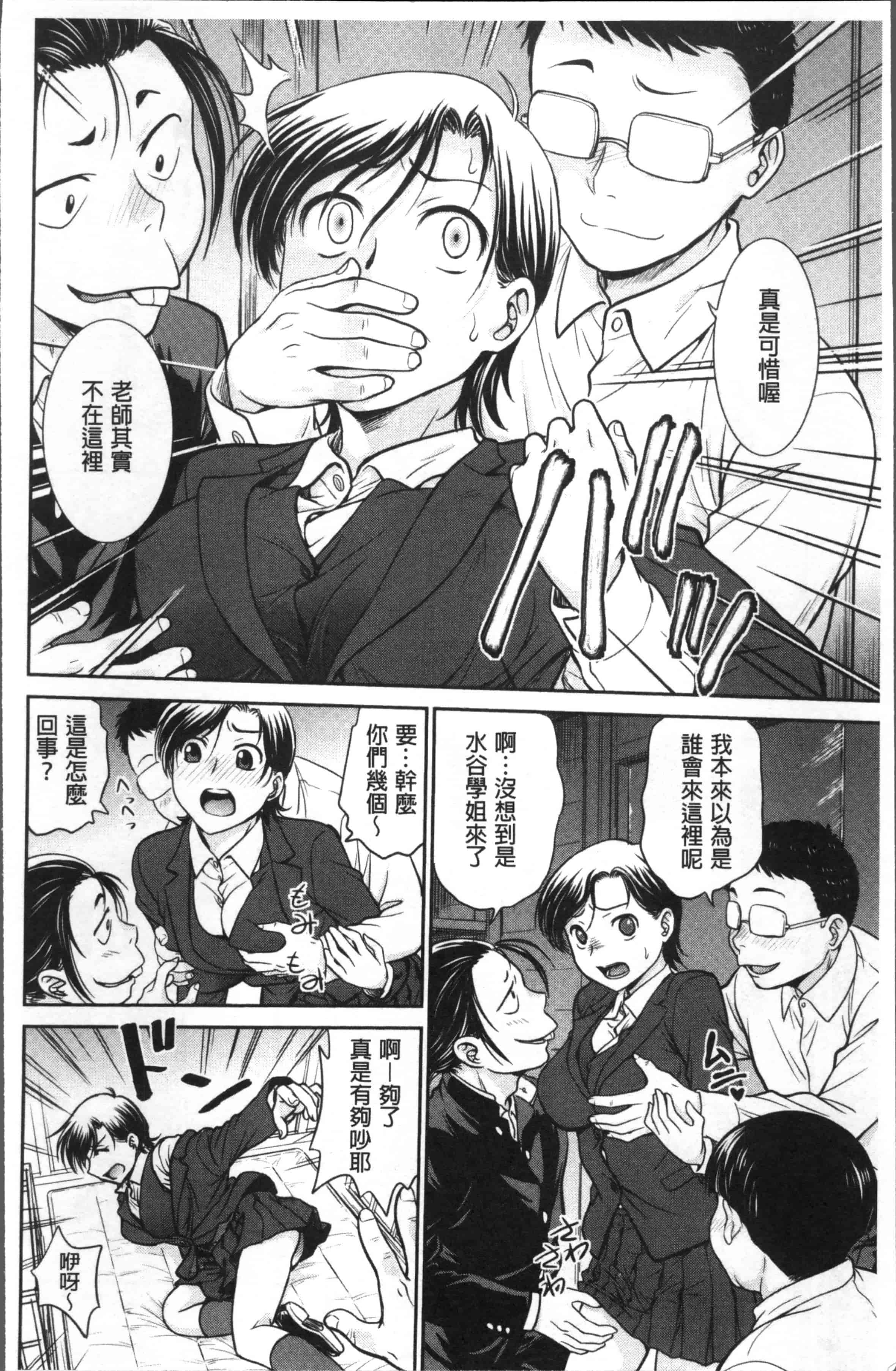 [船堀斉晃] 調教相談室_第2集