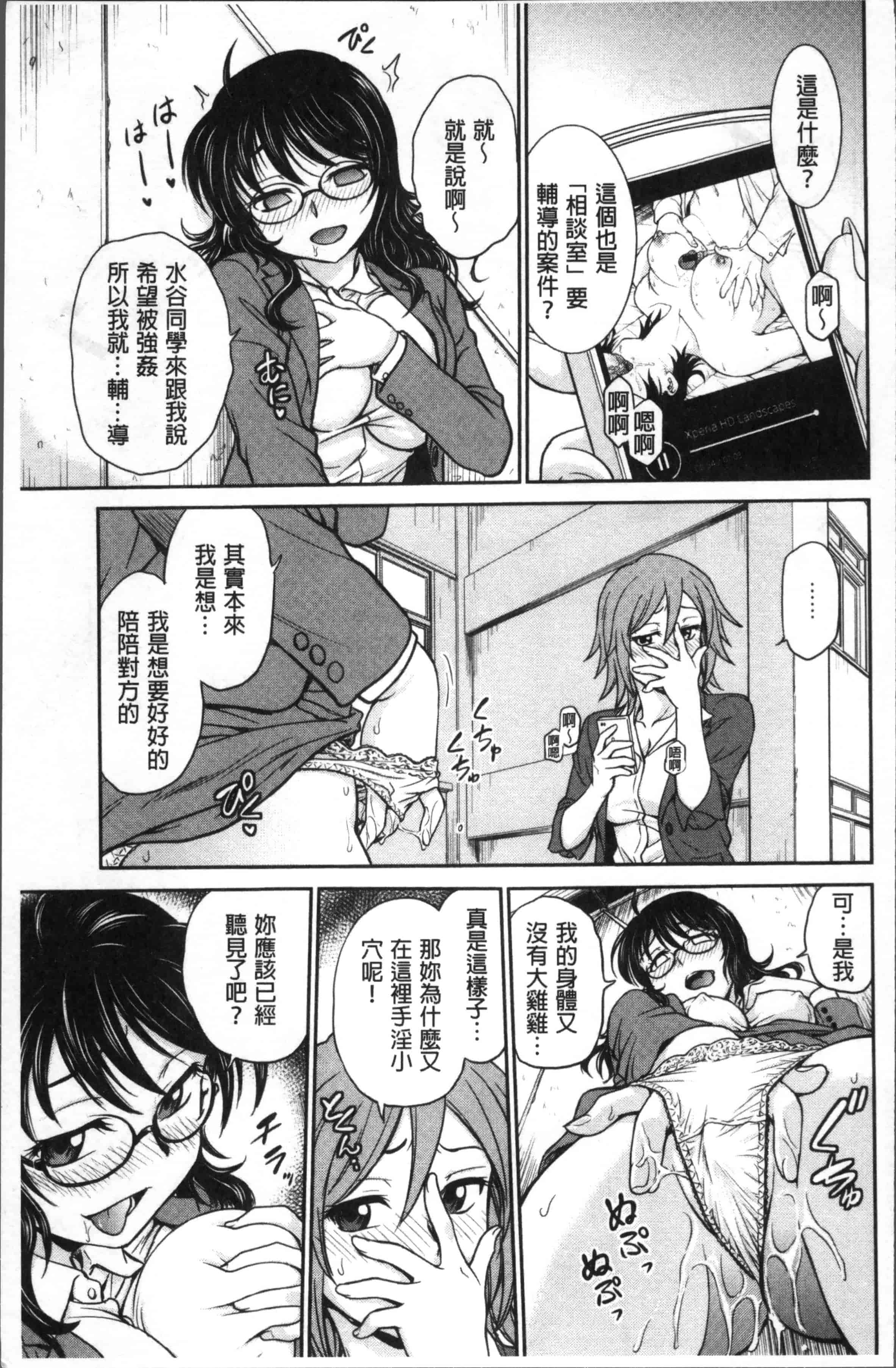 [船堀斉晃] 調教相談室_第2集