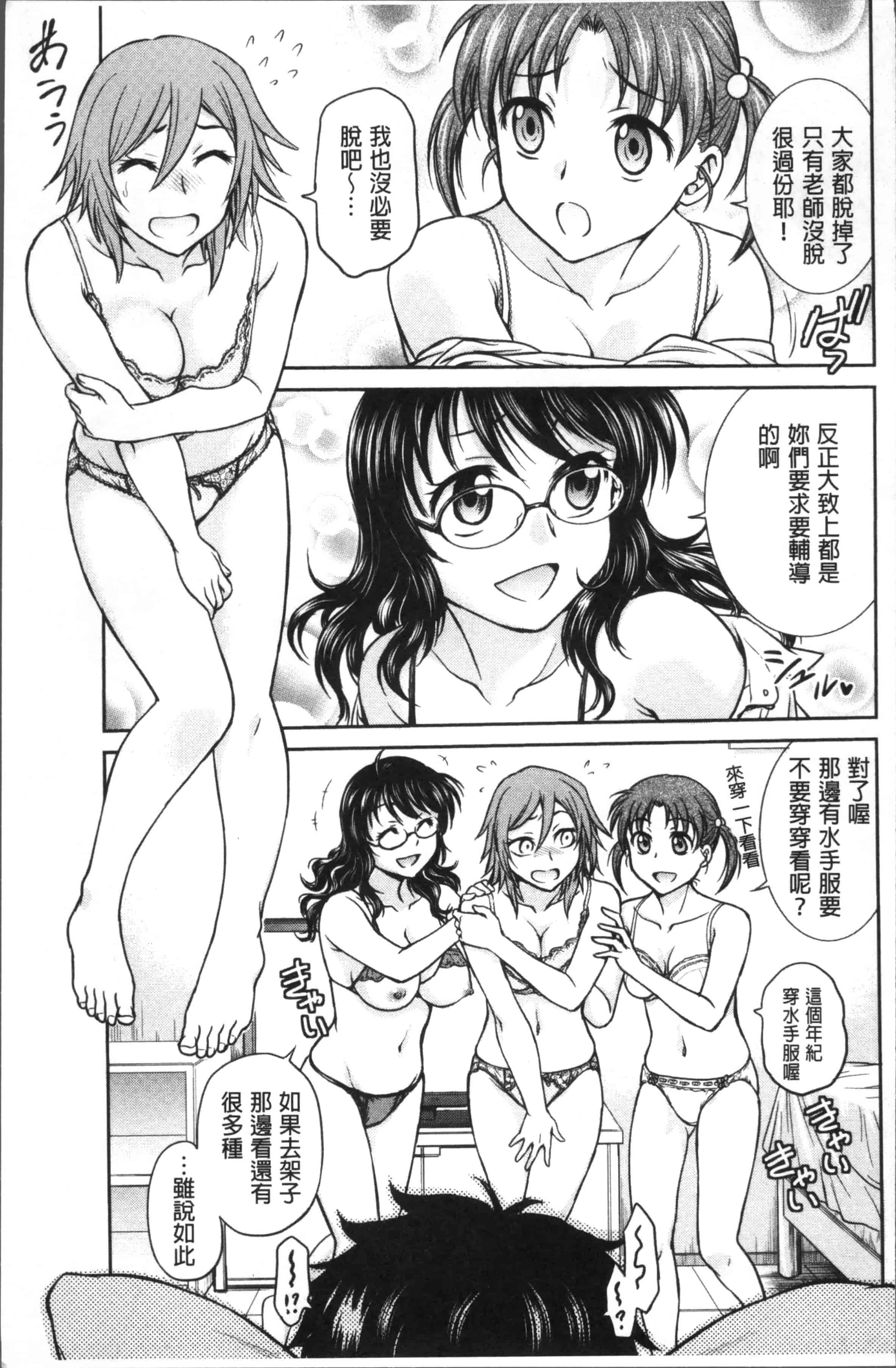[船堀斉晃] 調教相談室_第2集