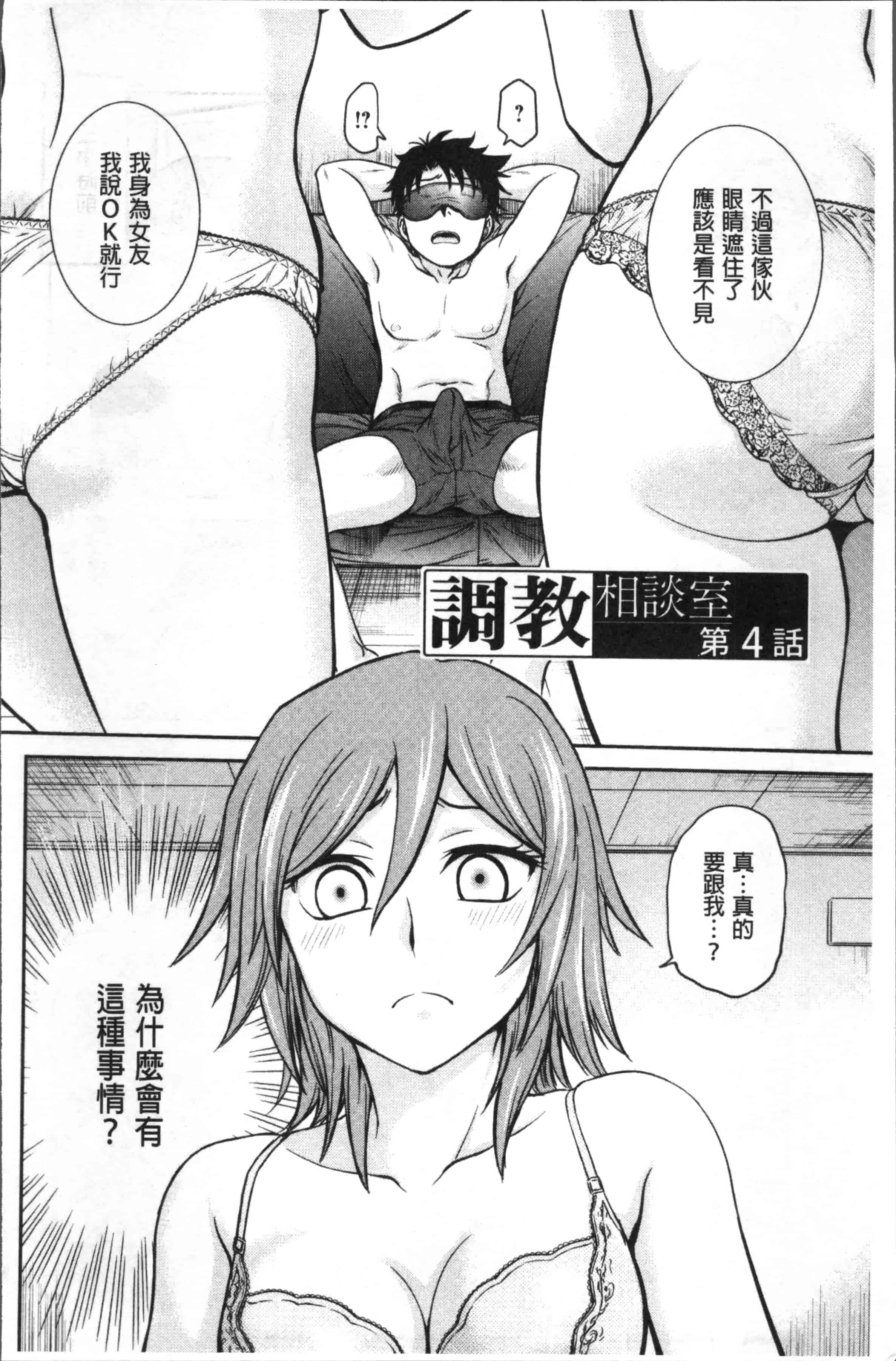 [船堀斉晃] 調教相談室_第2集