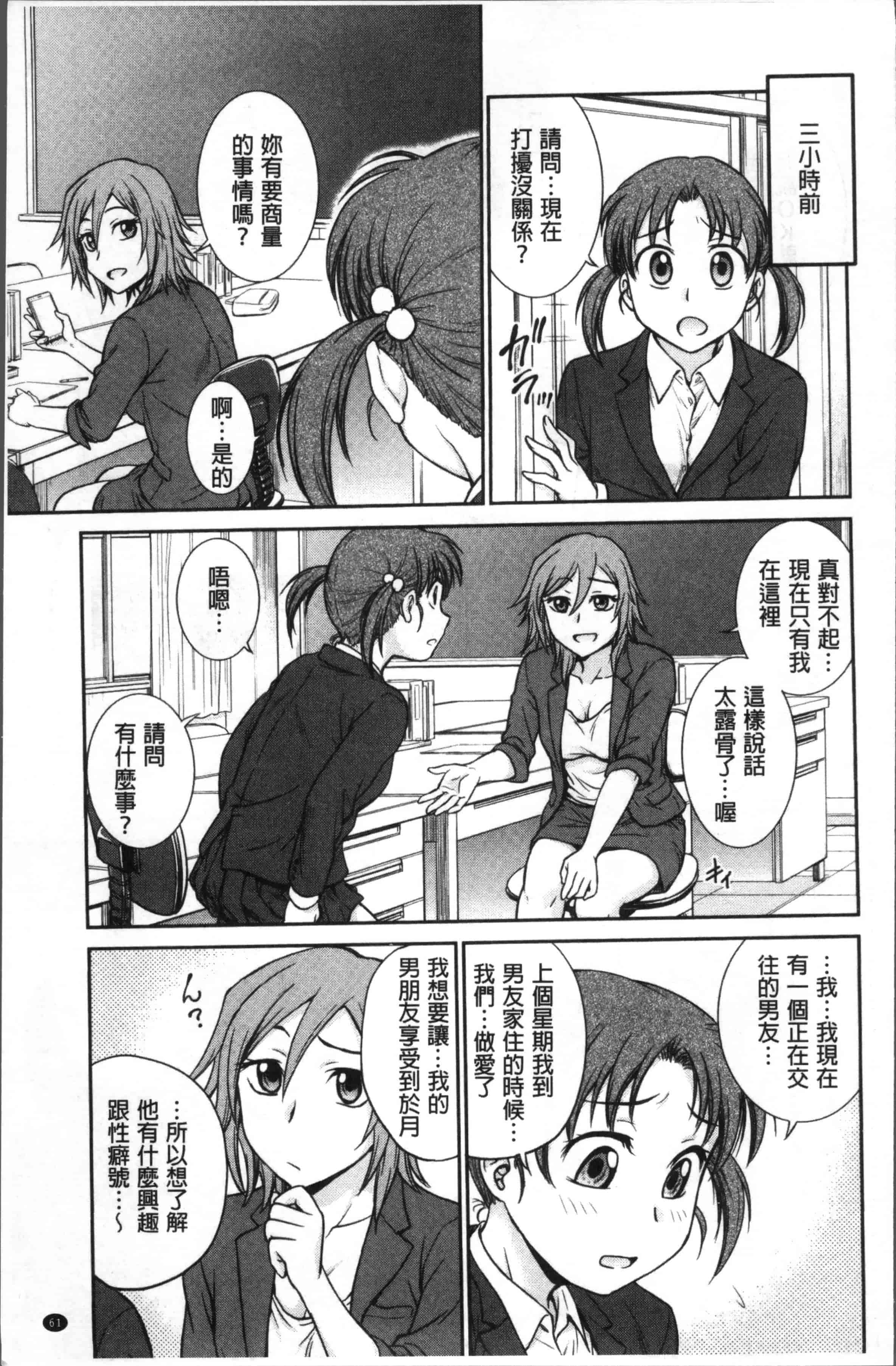 [船堀斉晃] 調教相談室_第2集